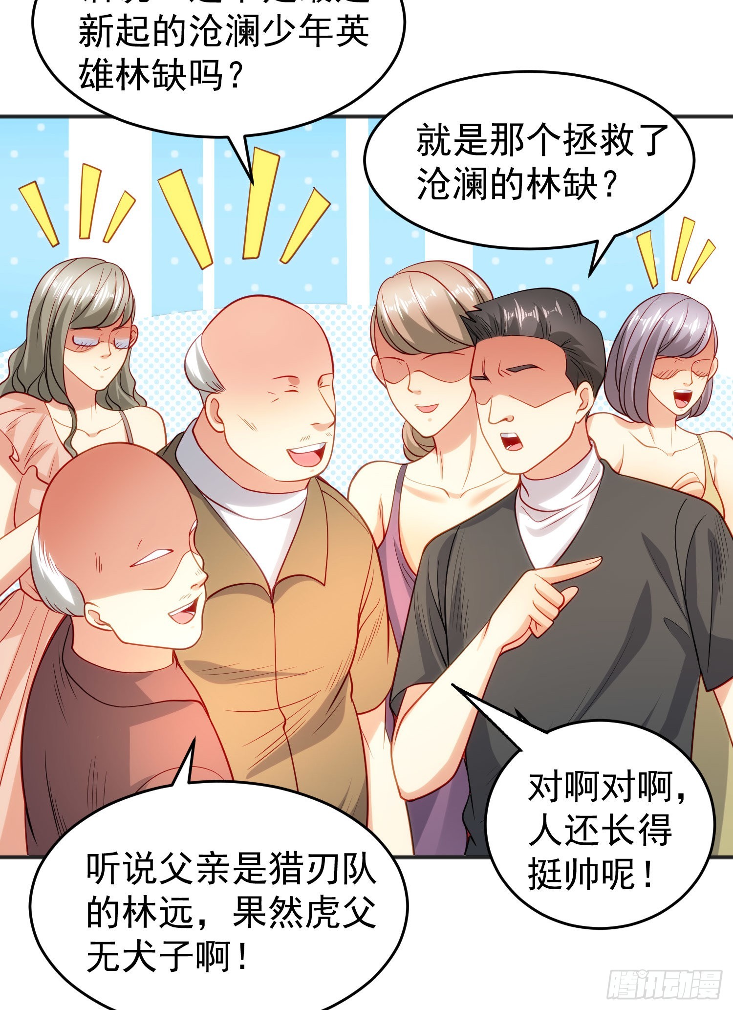 第68话花式打脸洛天逸25