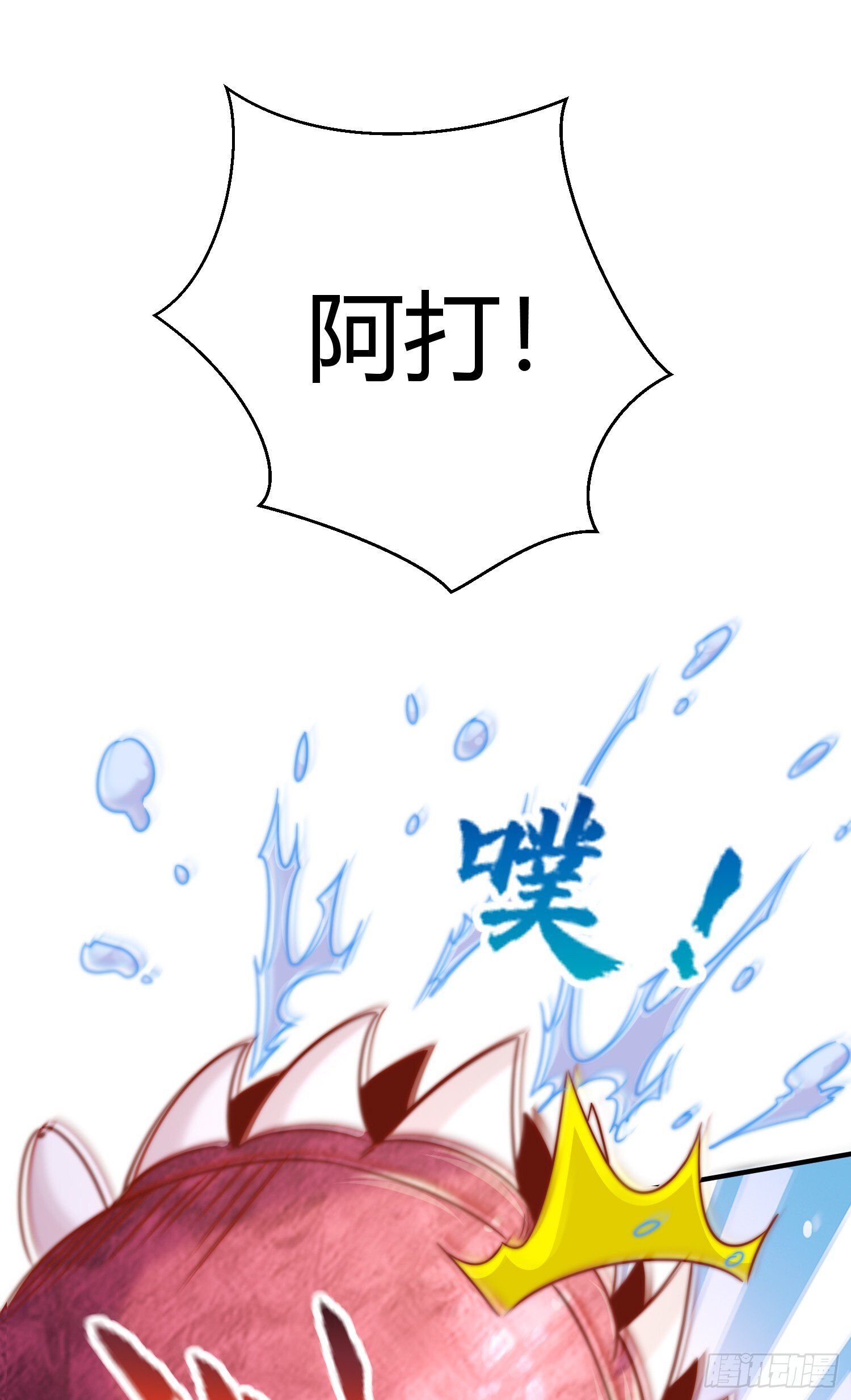 第159话 喝药上天的蛄蛹者32