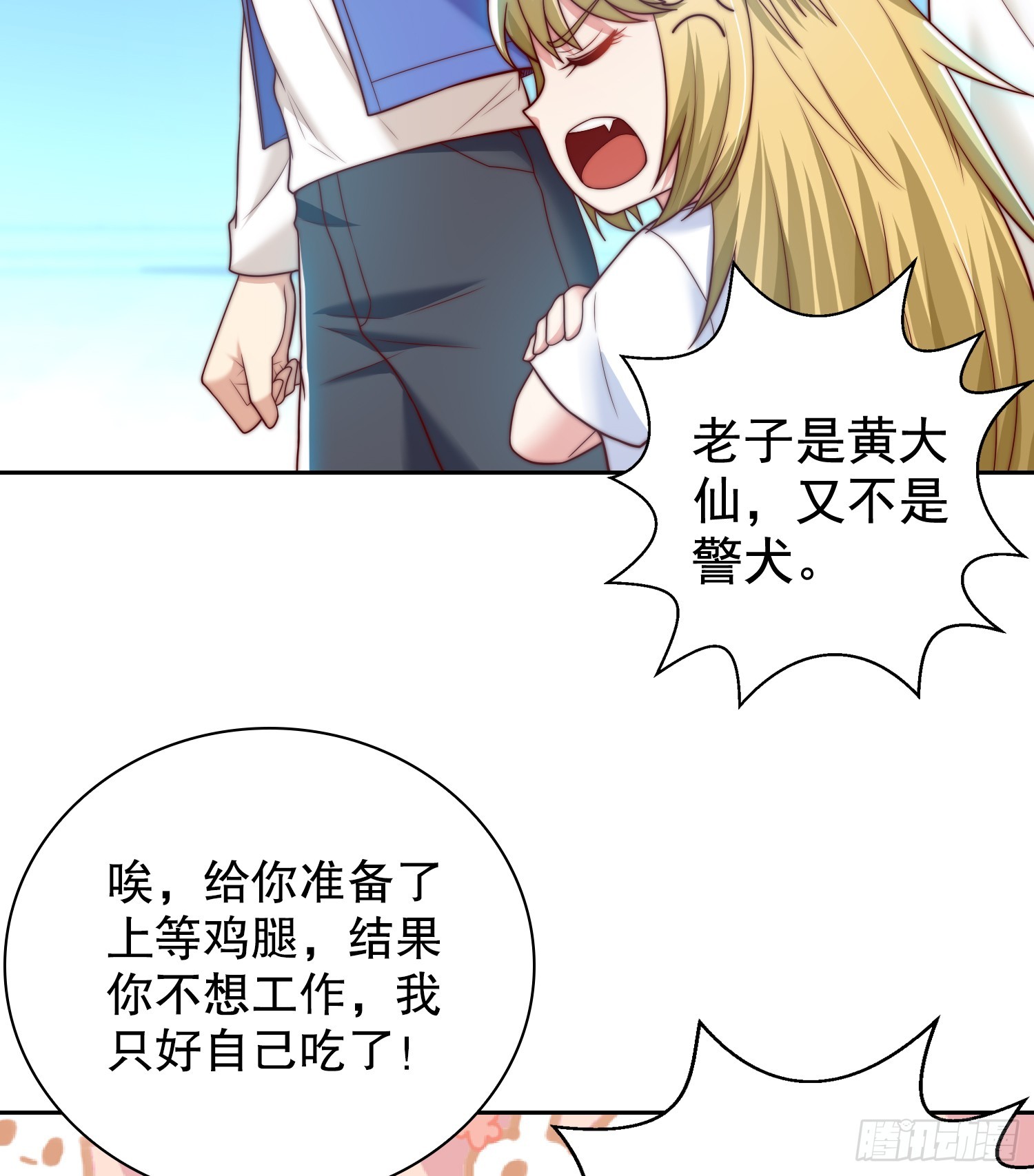 第104话 拯救女高中生行动！27