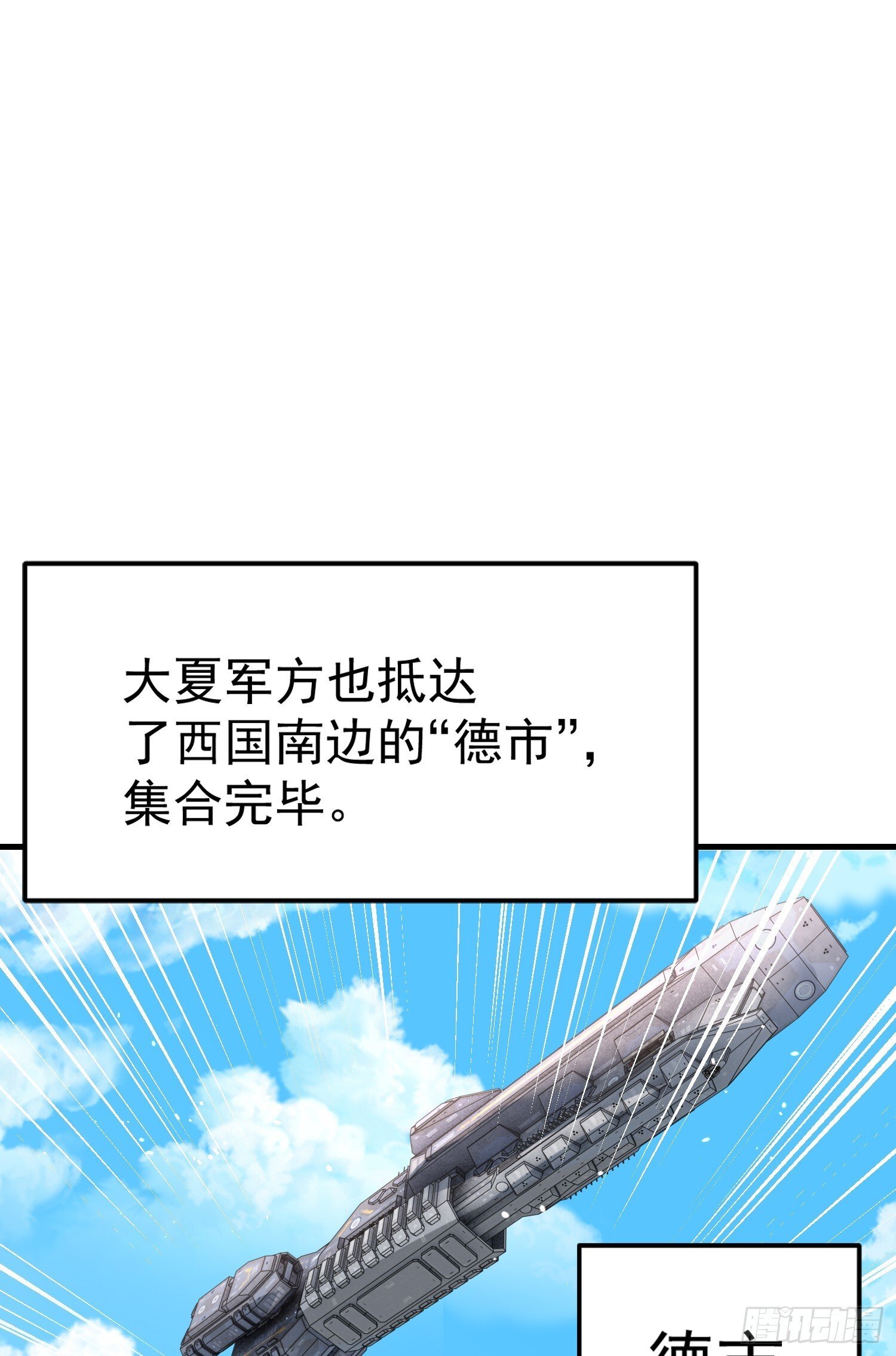 第155话 在西国直播女装17