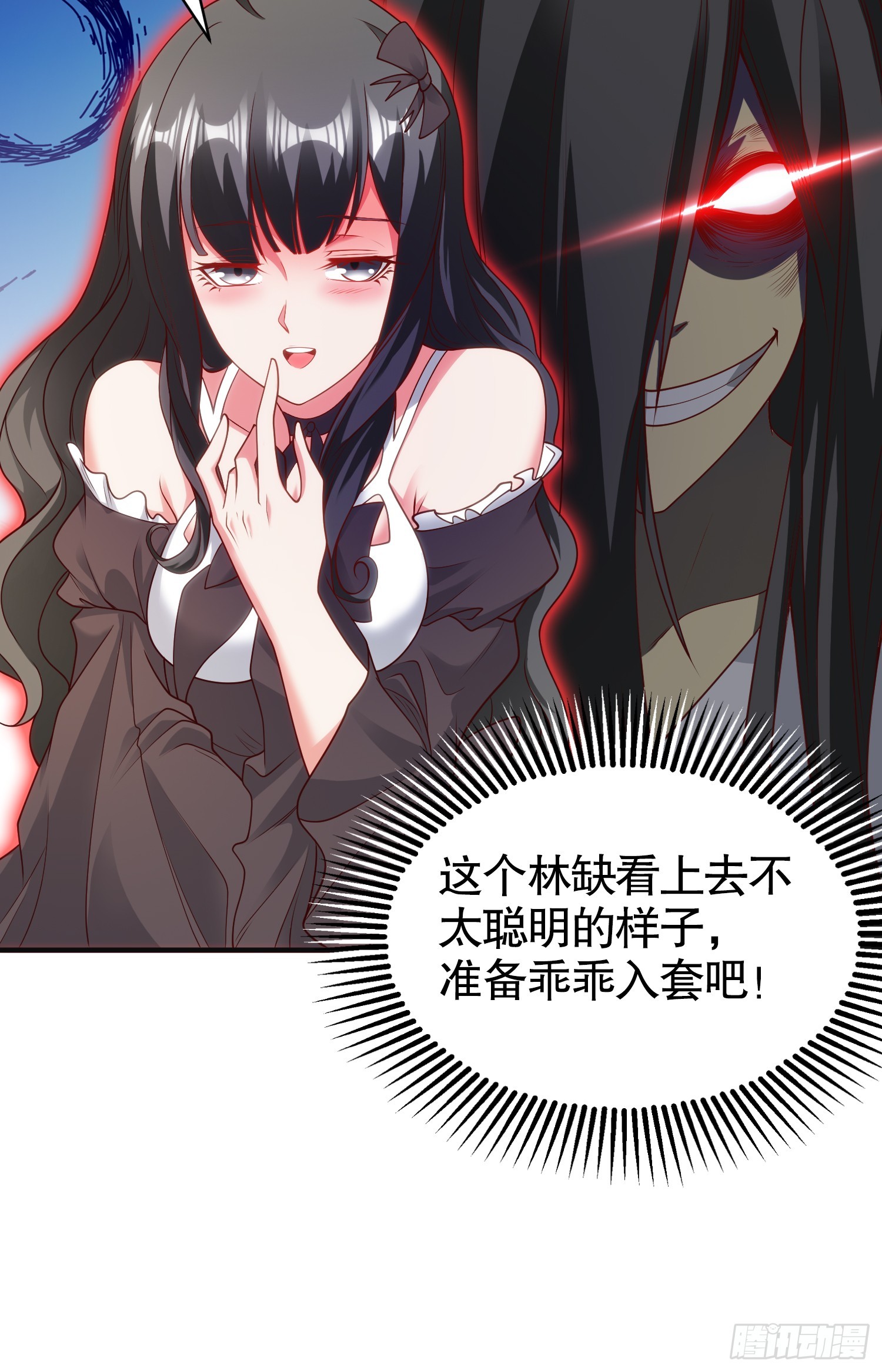 第104话 雨女想和我约会？14