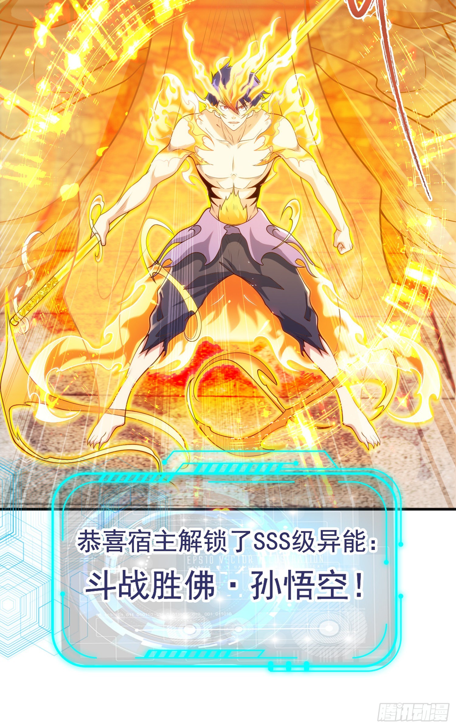 第64话林缺的第二个异能！6