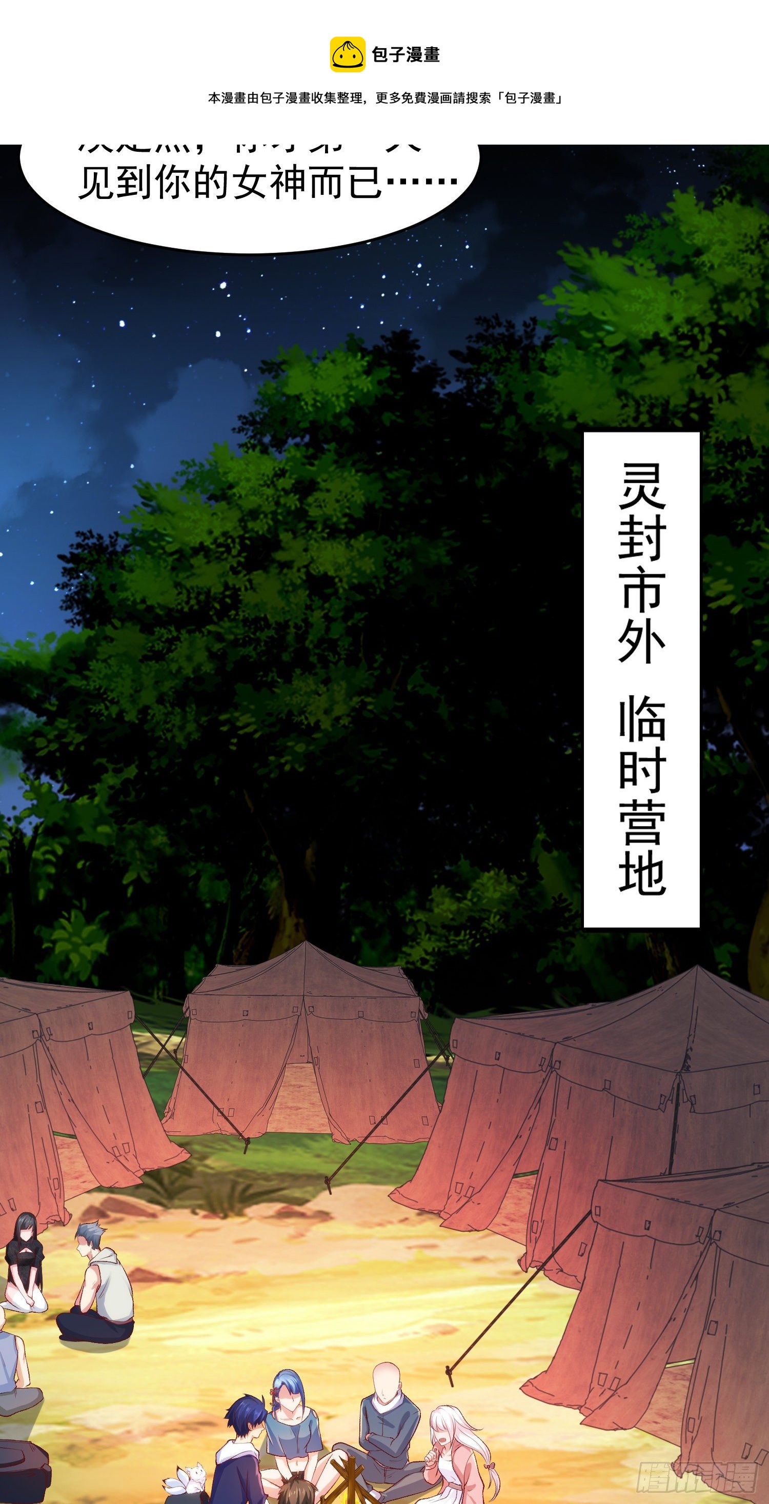 第40话 进击的社畜！4