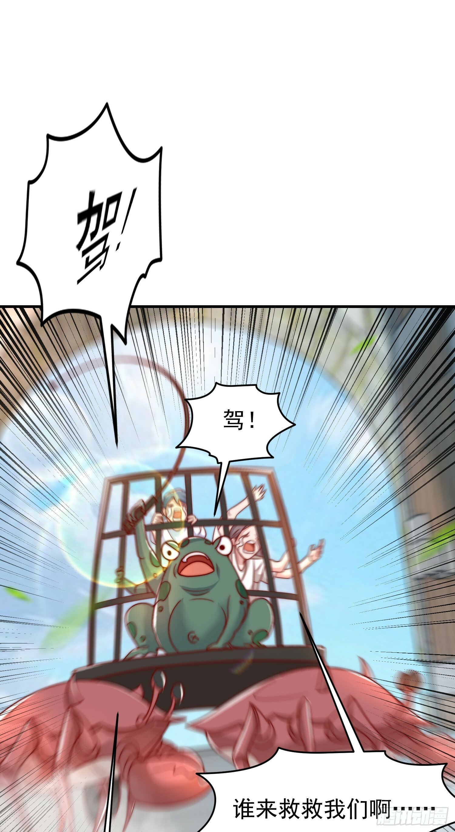 第147话 鬼妹妹VS圣殿骑士14