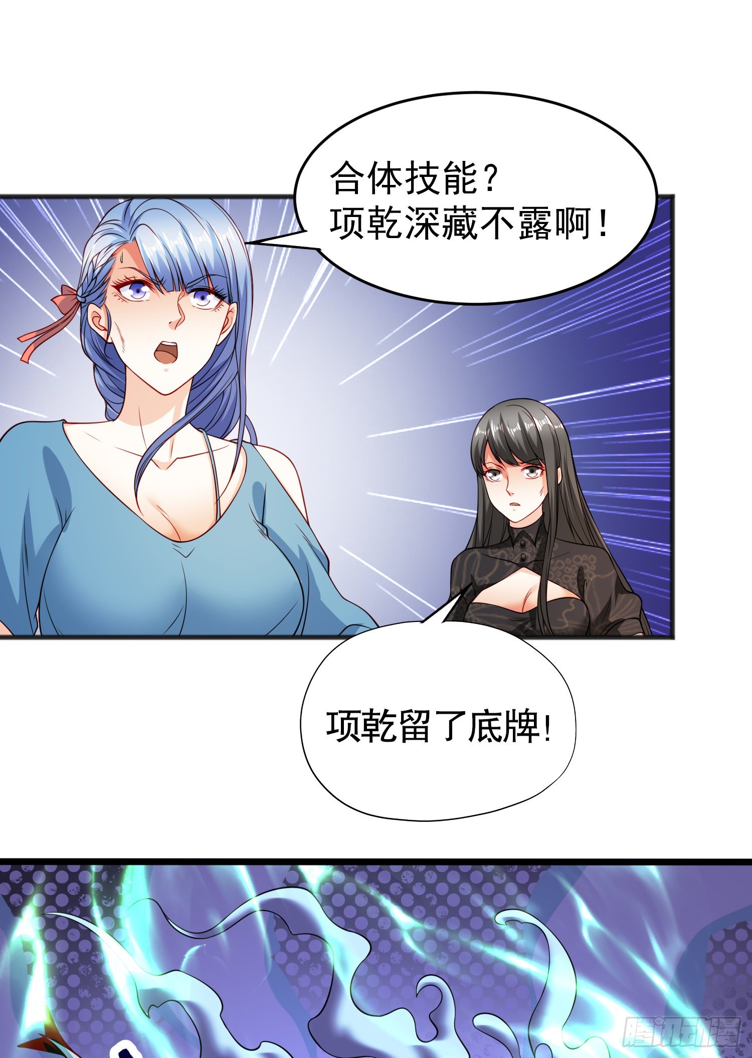 第71话林缺当爸爸了？21