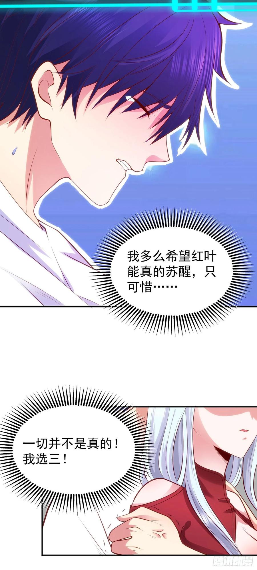 第32话 梦境的试炼70
