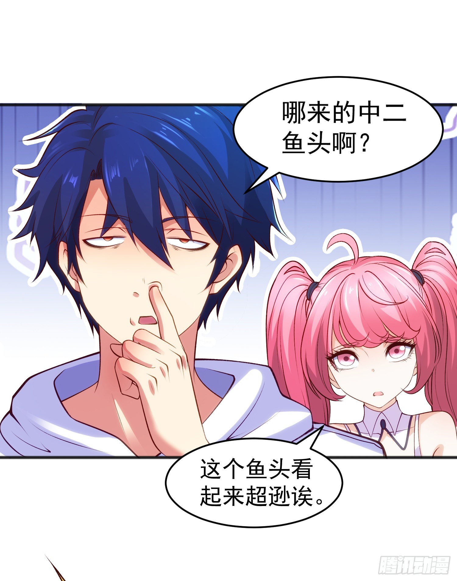 第73话千里送鱼头46