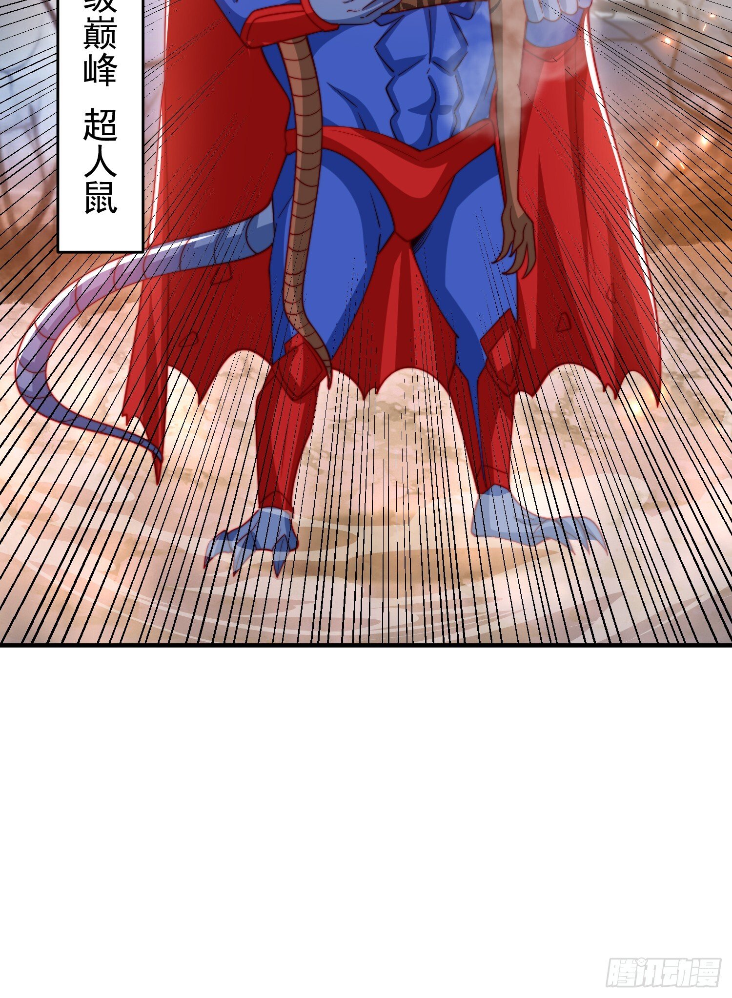 第157话 喂反派吃臭狗屎~16