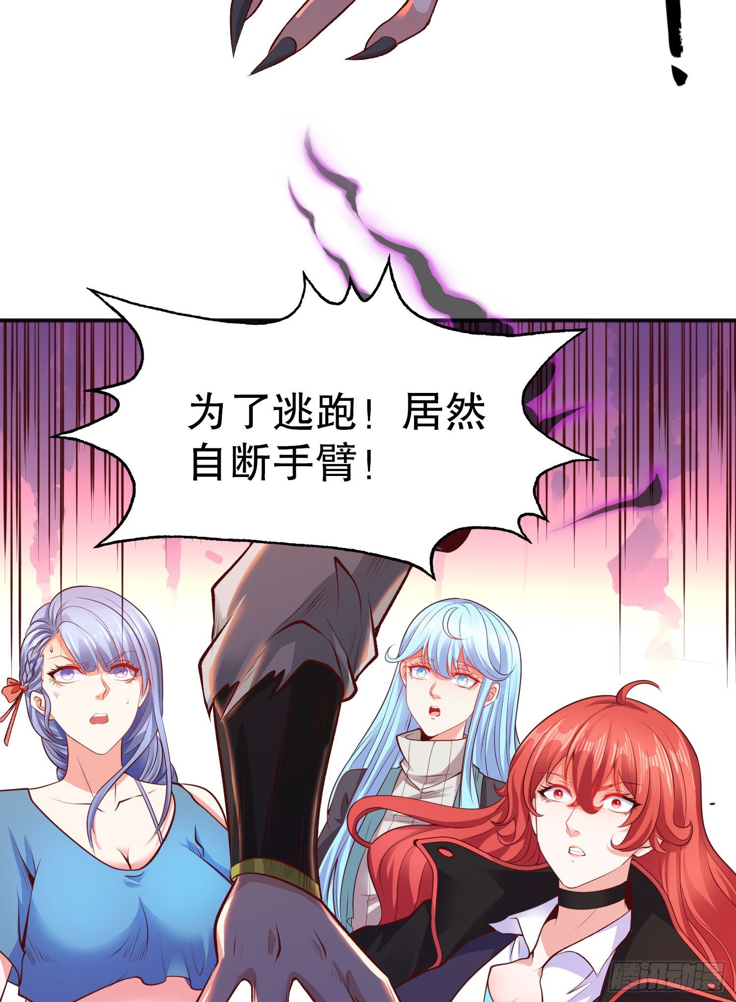第50话 沧澜学院的叛徒54