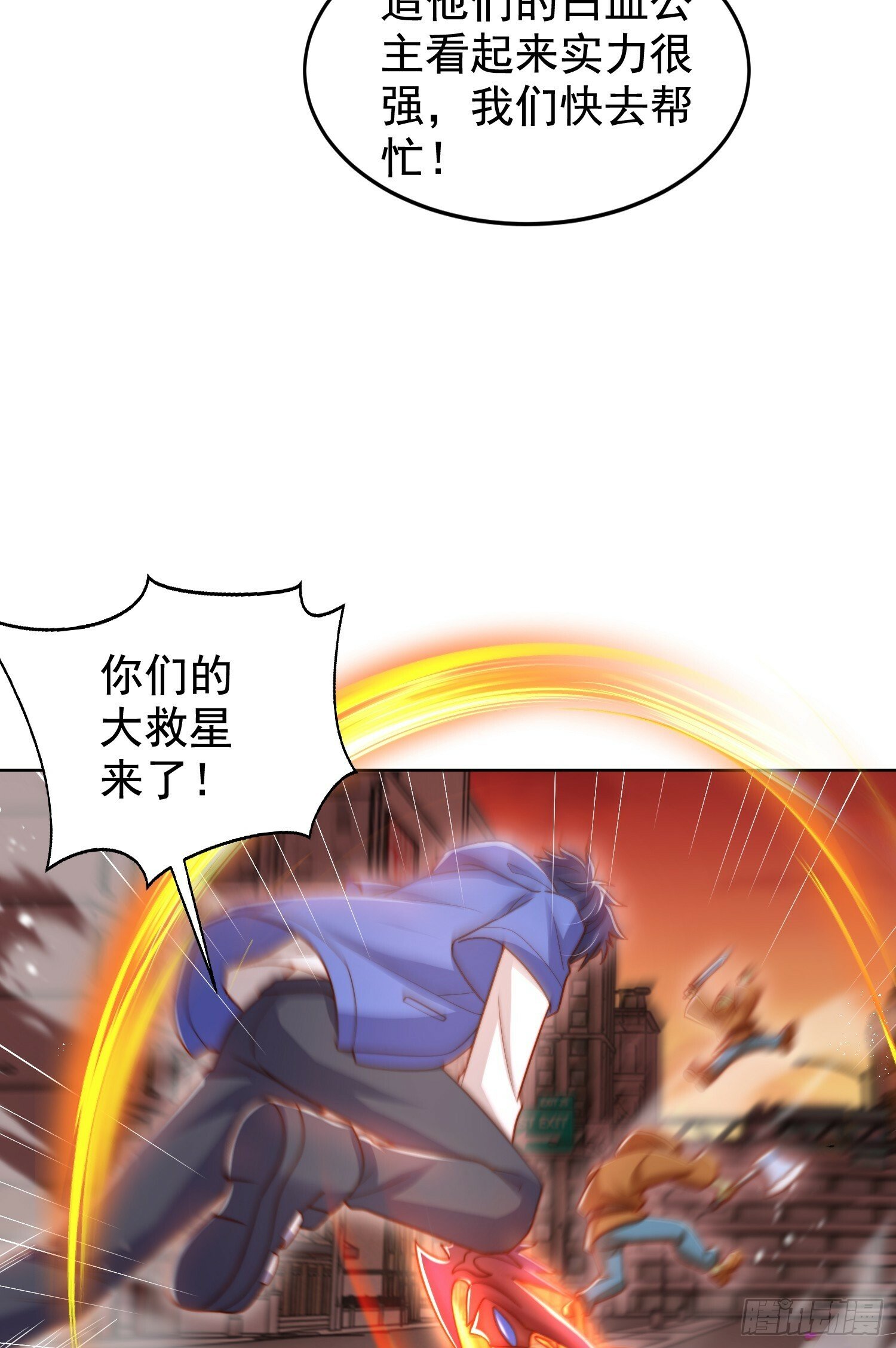 第136话 童话人物变成鬼怪？45