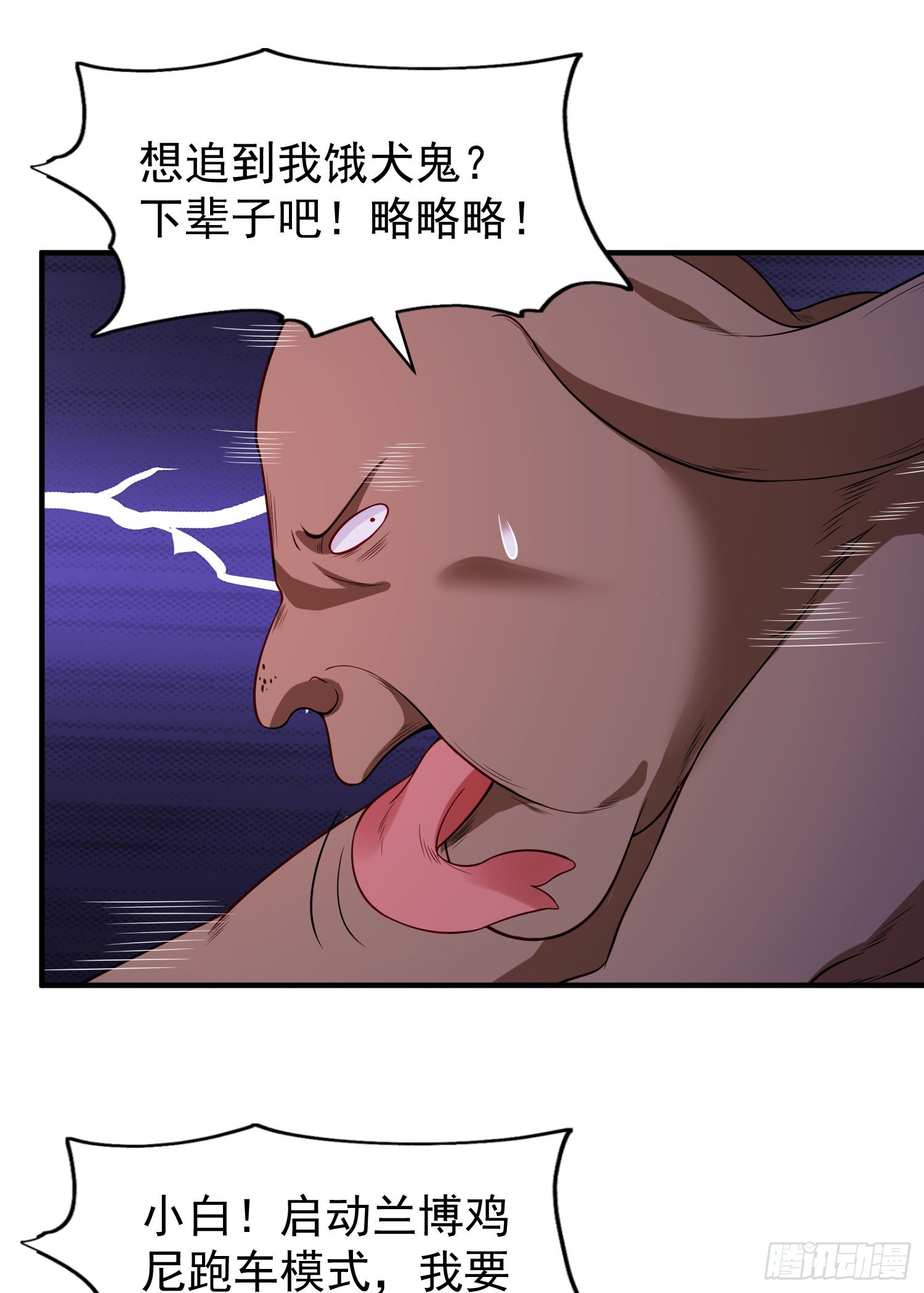 第93话 项家弃子逆天崛起！43