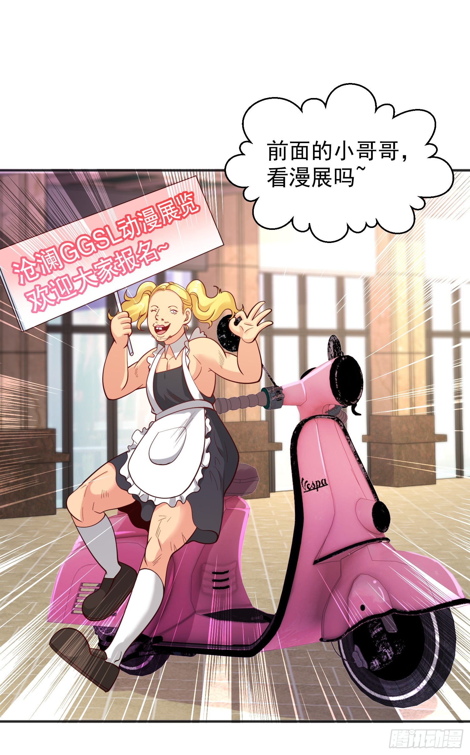 第96话 中二病也要当教主！7