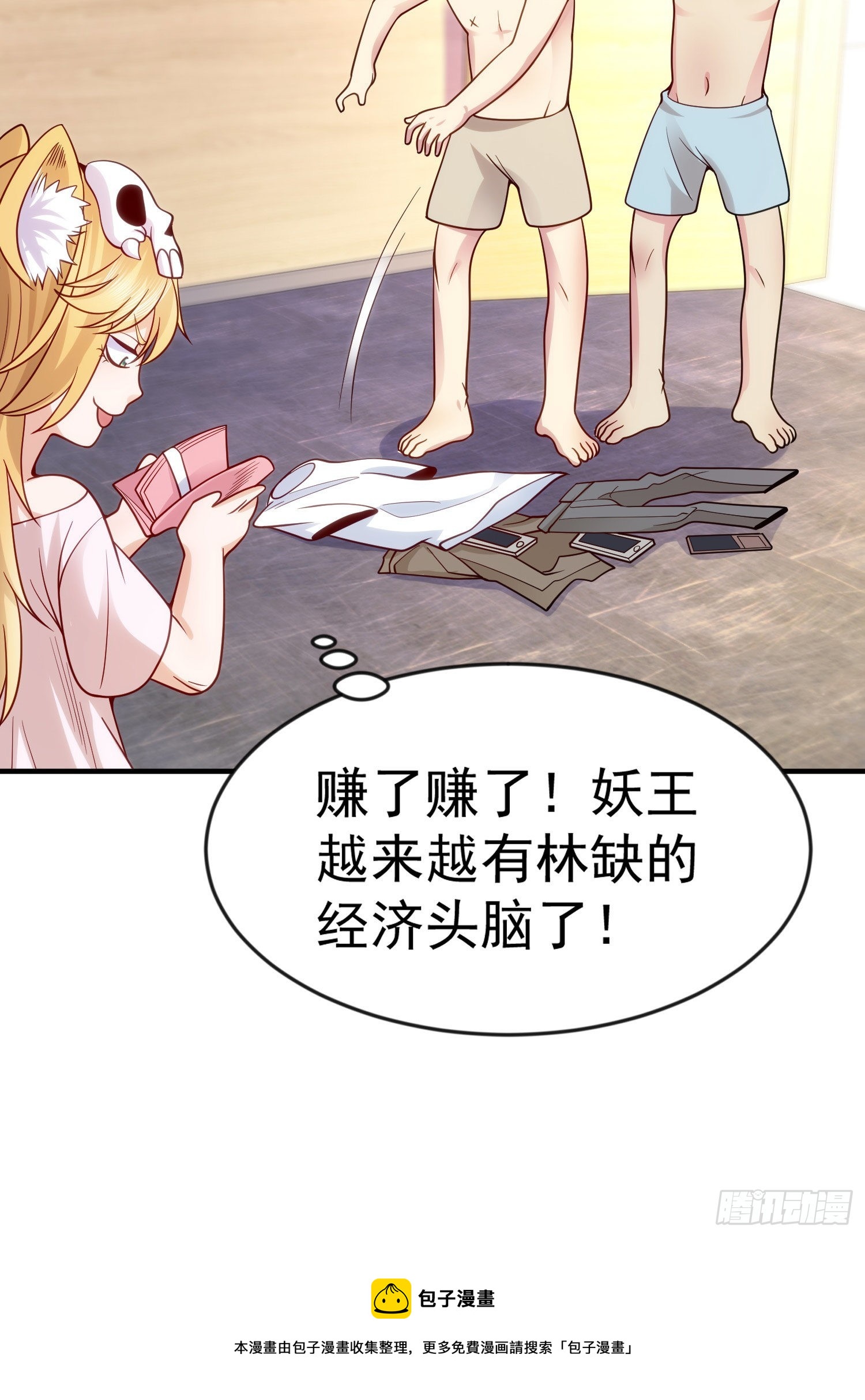 第44话 传说中的校霸！50