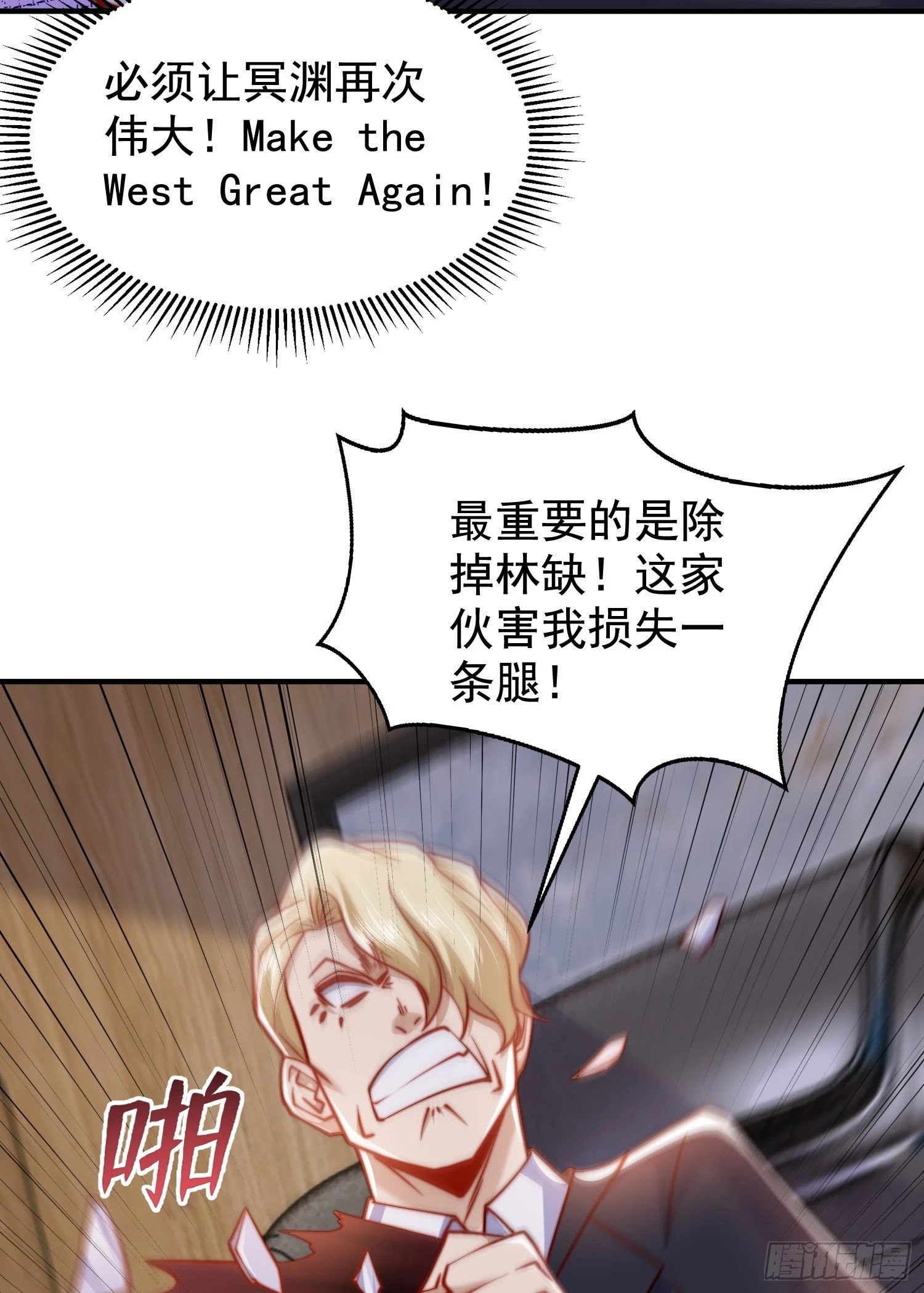 第134话 进阶神器天魔刃！50