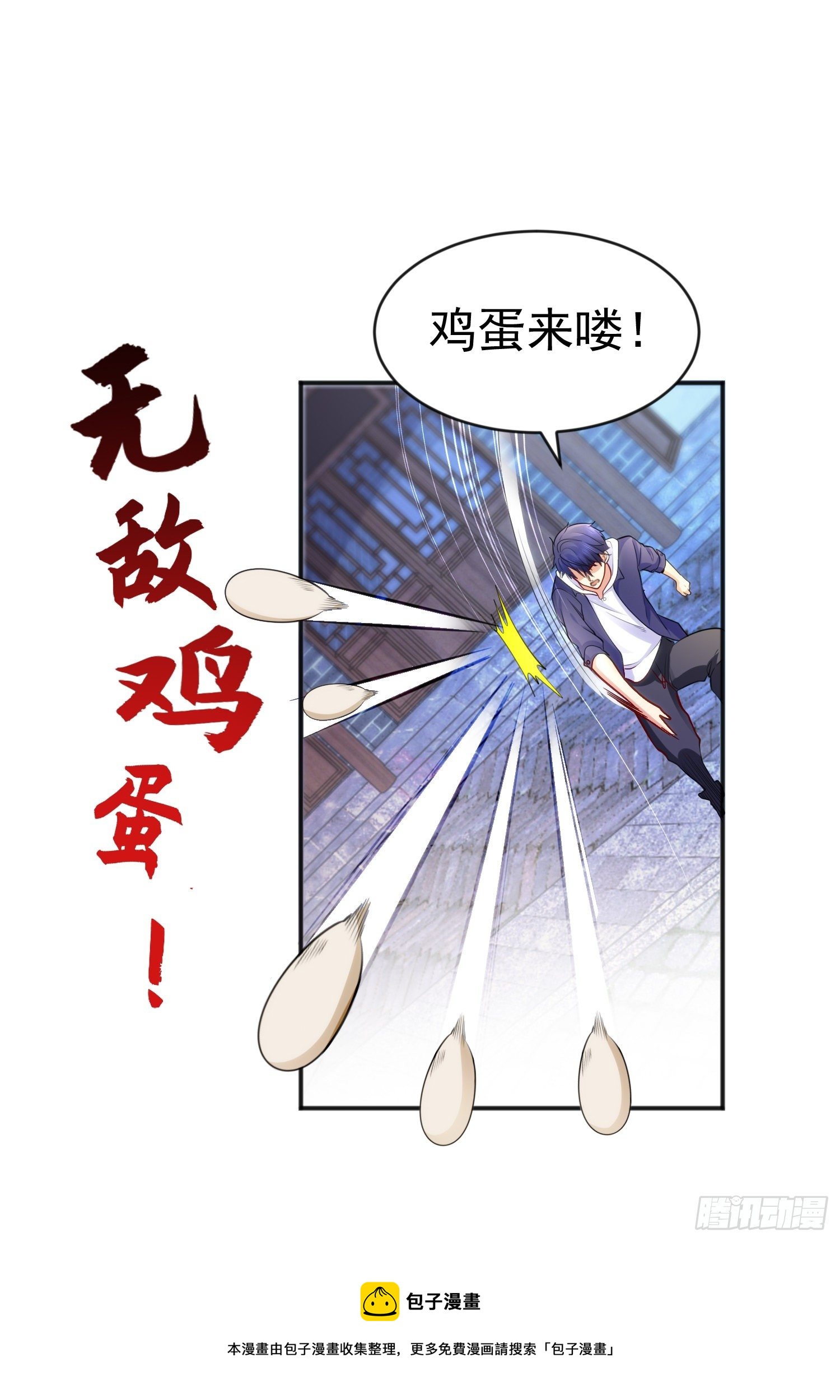 第37话 女装大佬林缺德48