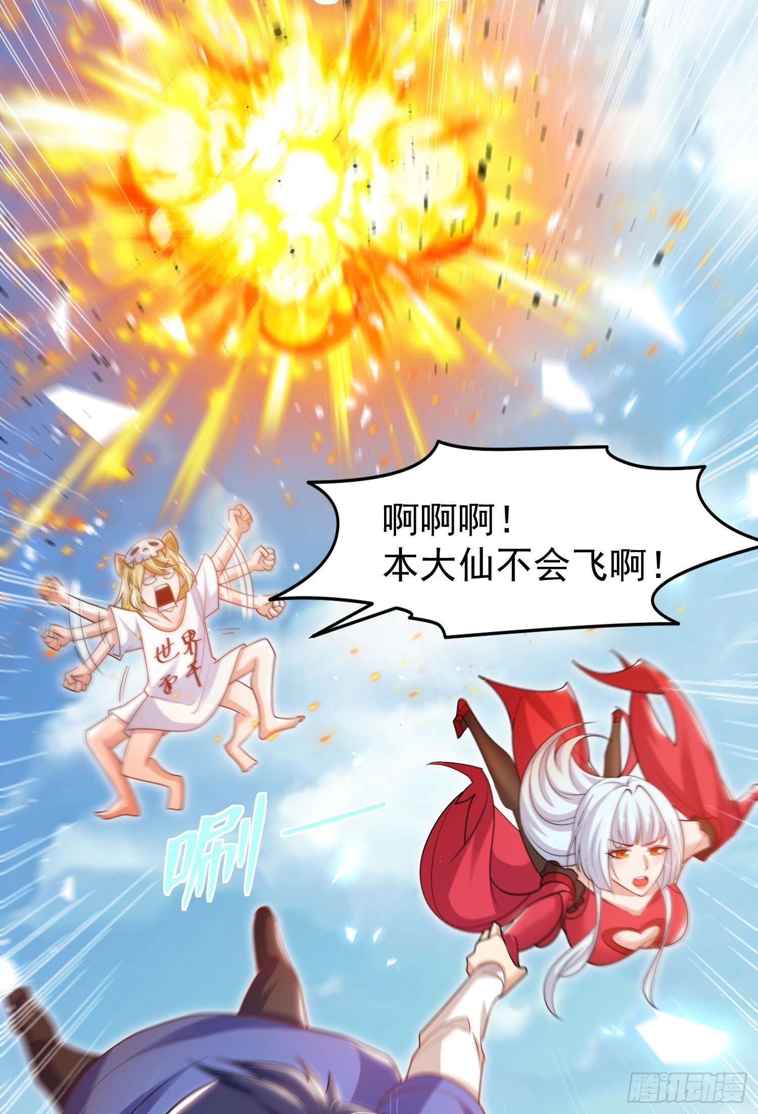 第146话 指鼠为鸭的魔术师20