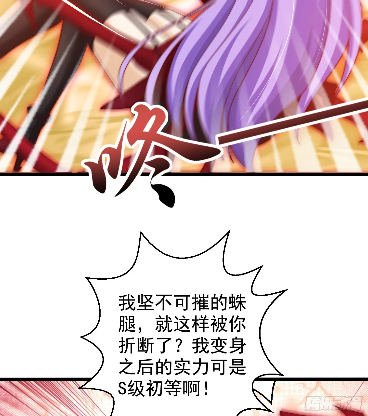 第120话 第三异能：盘古！45