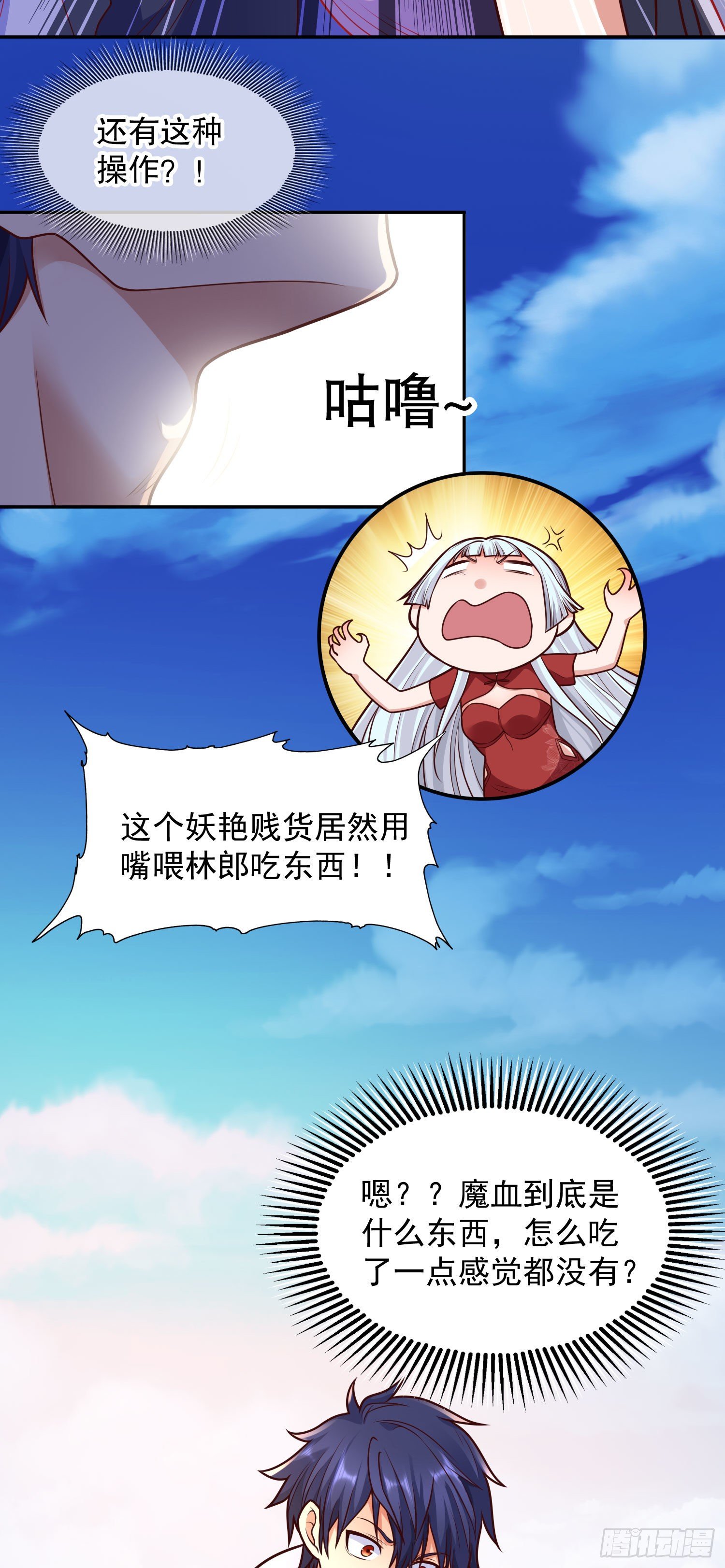 第19话 反派恶女喂我吃药42