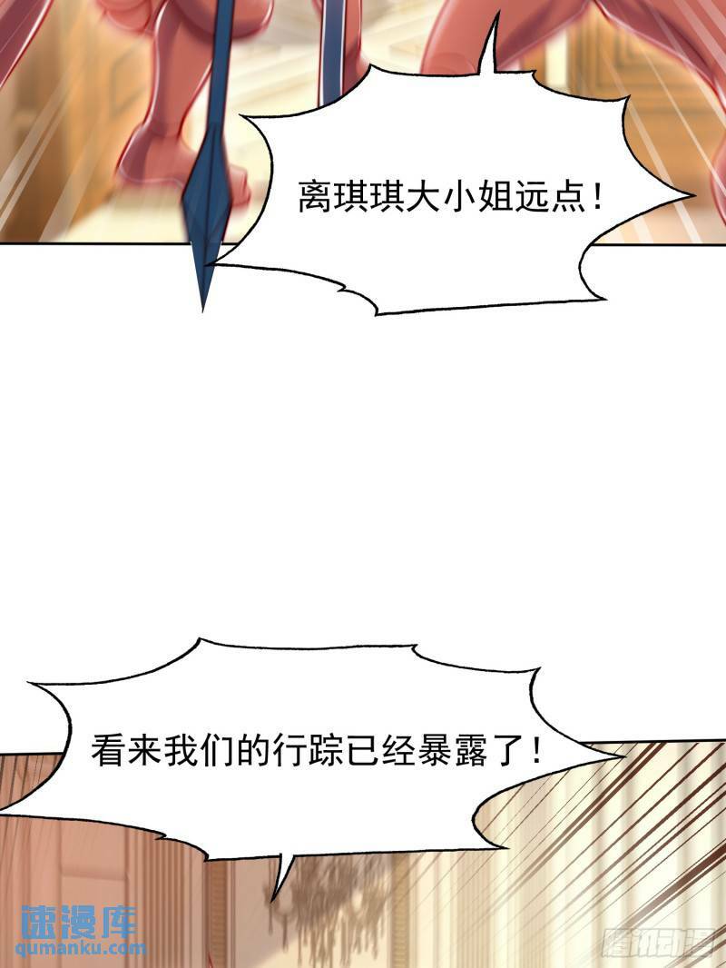 第143话 带着琪琪进攻城堡36
