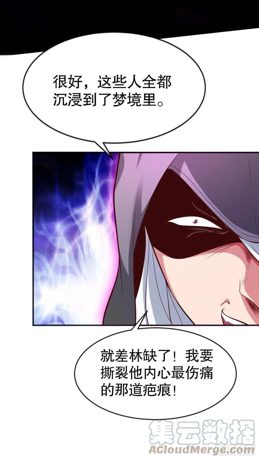 第32话 梦境的试炼57