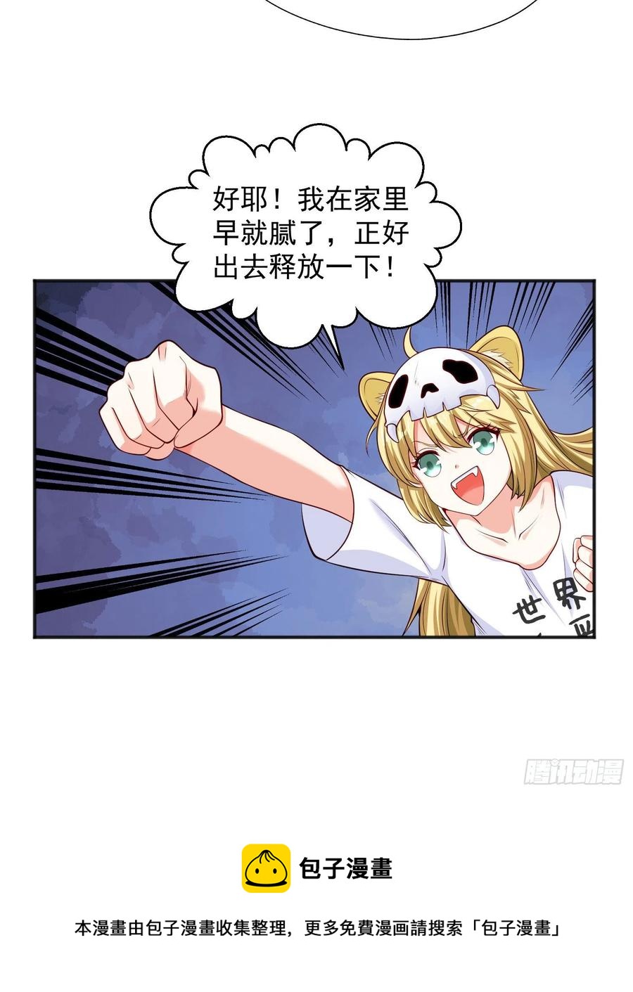 第31话 以牙还牙！32