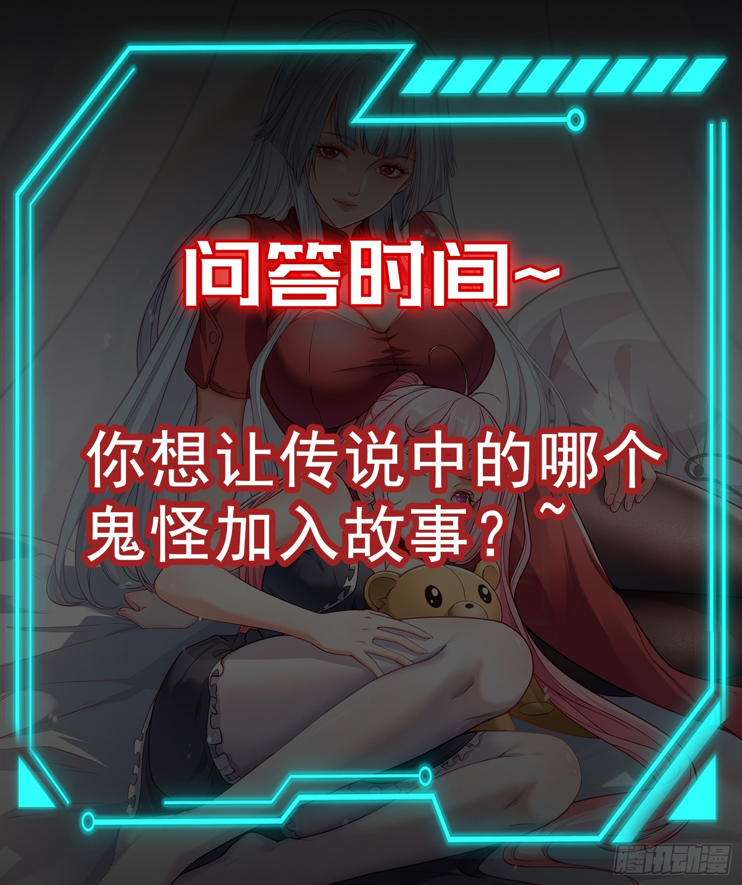第103话 红叶加入巡夜司82