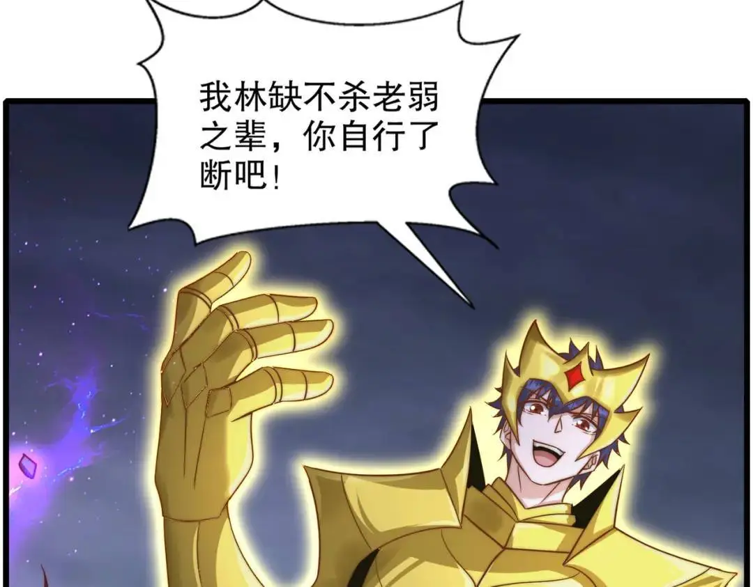 第178话 铠甲林缺VS牛头人105