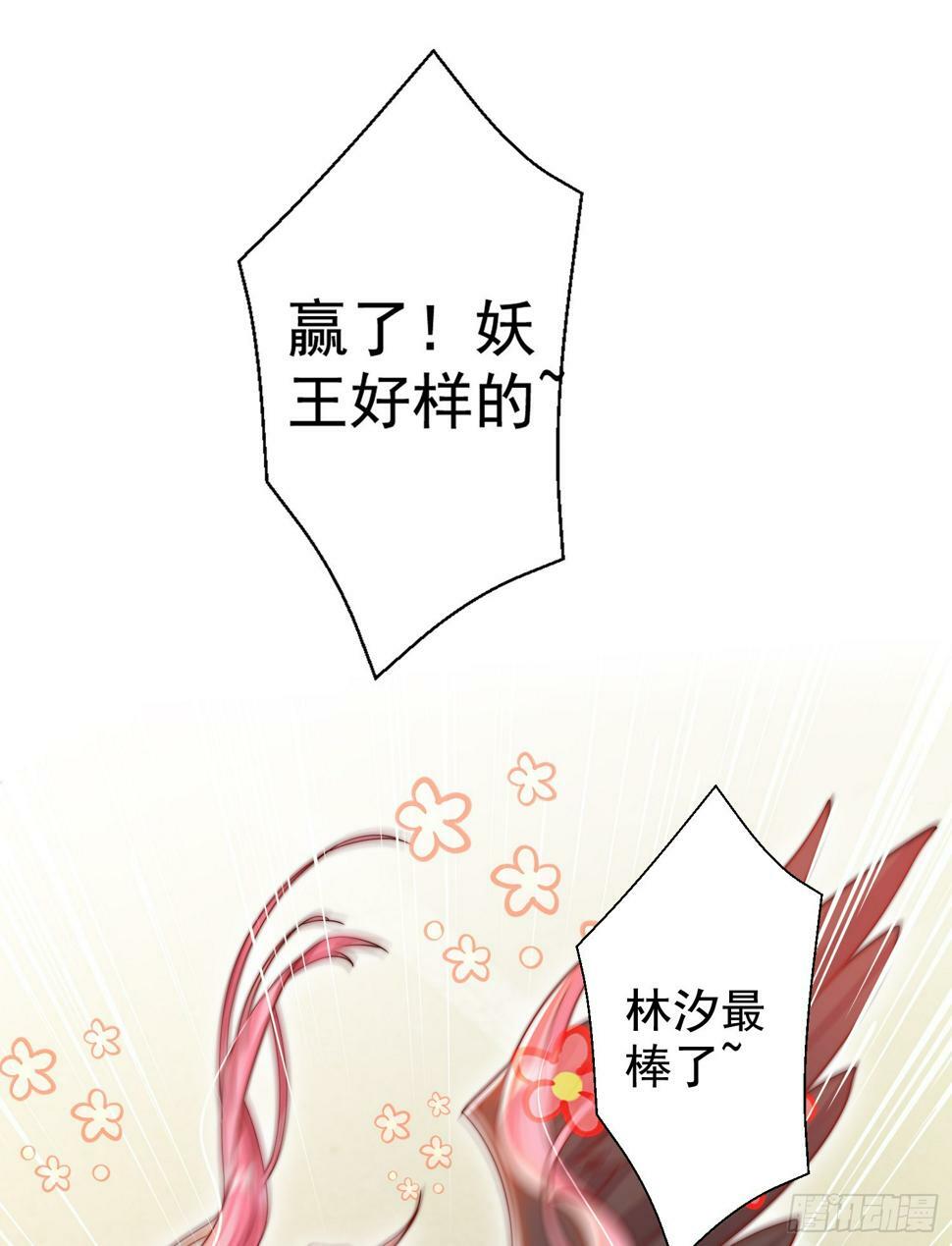 第128话 妖王的虐杀时刻！32