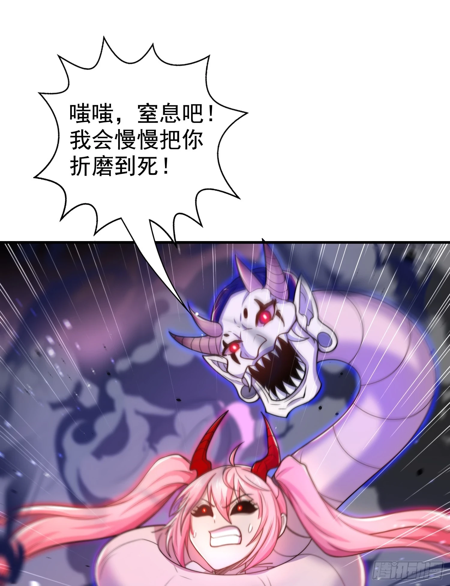 第116话 林汐VS飞头蛮10