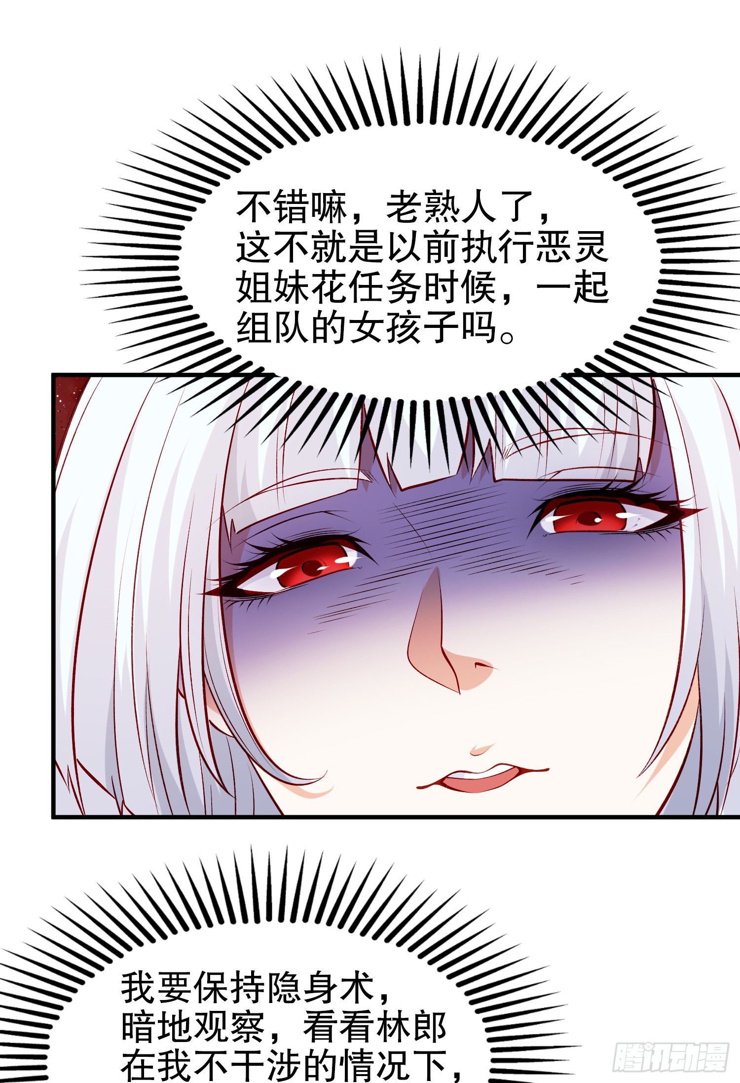 第74话我在沙漠种绿洲30