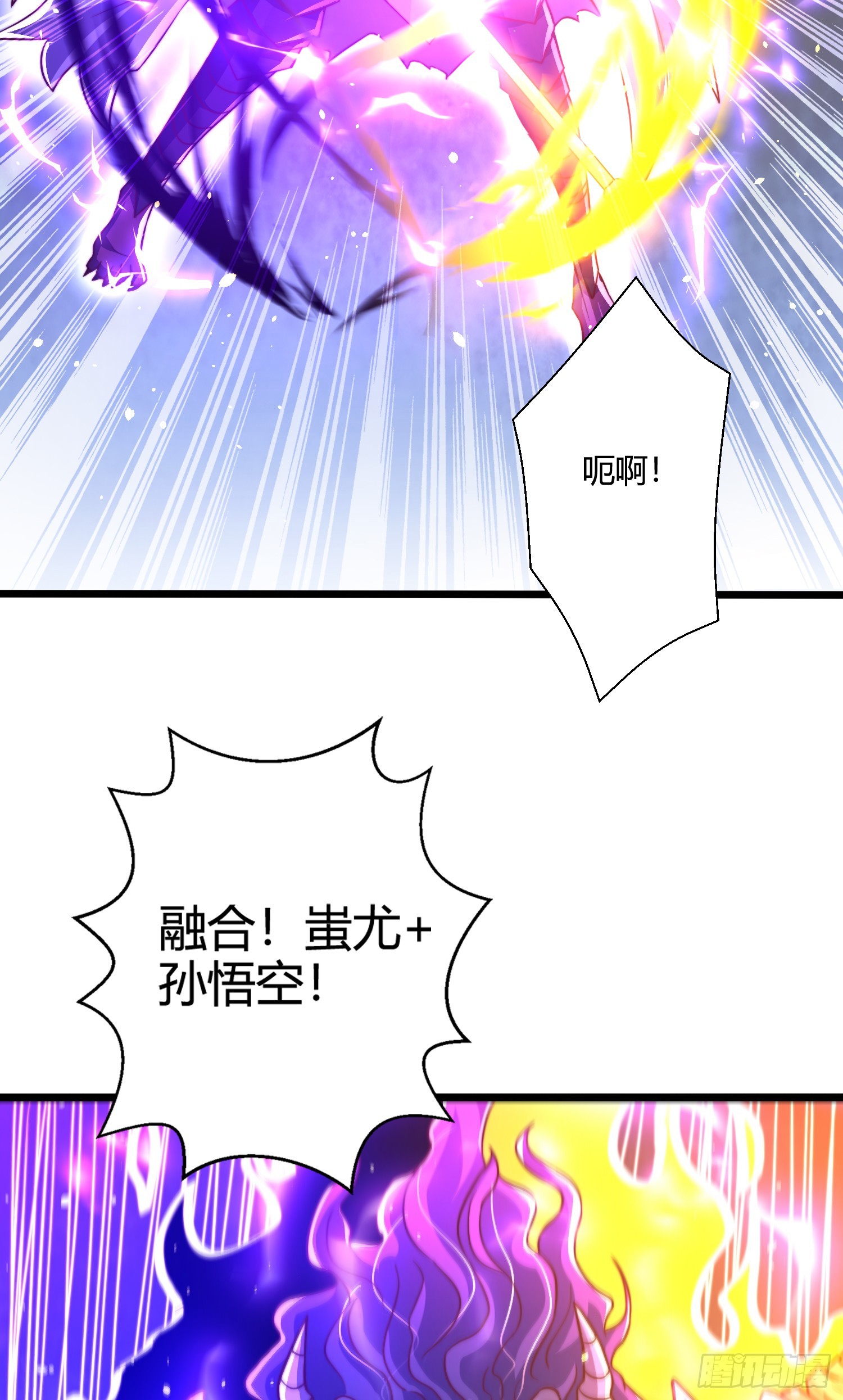 第108话 天魔林缺VS杨逍！39