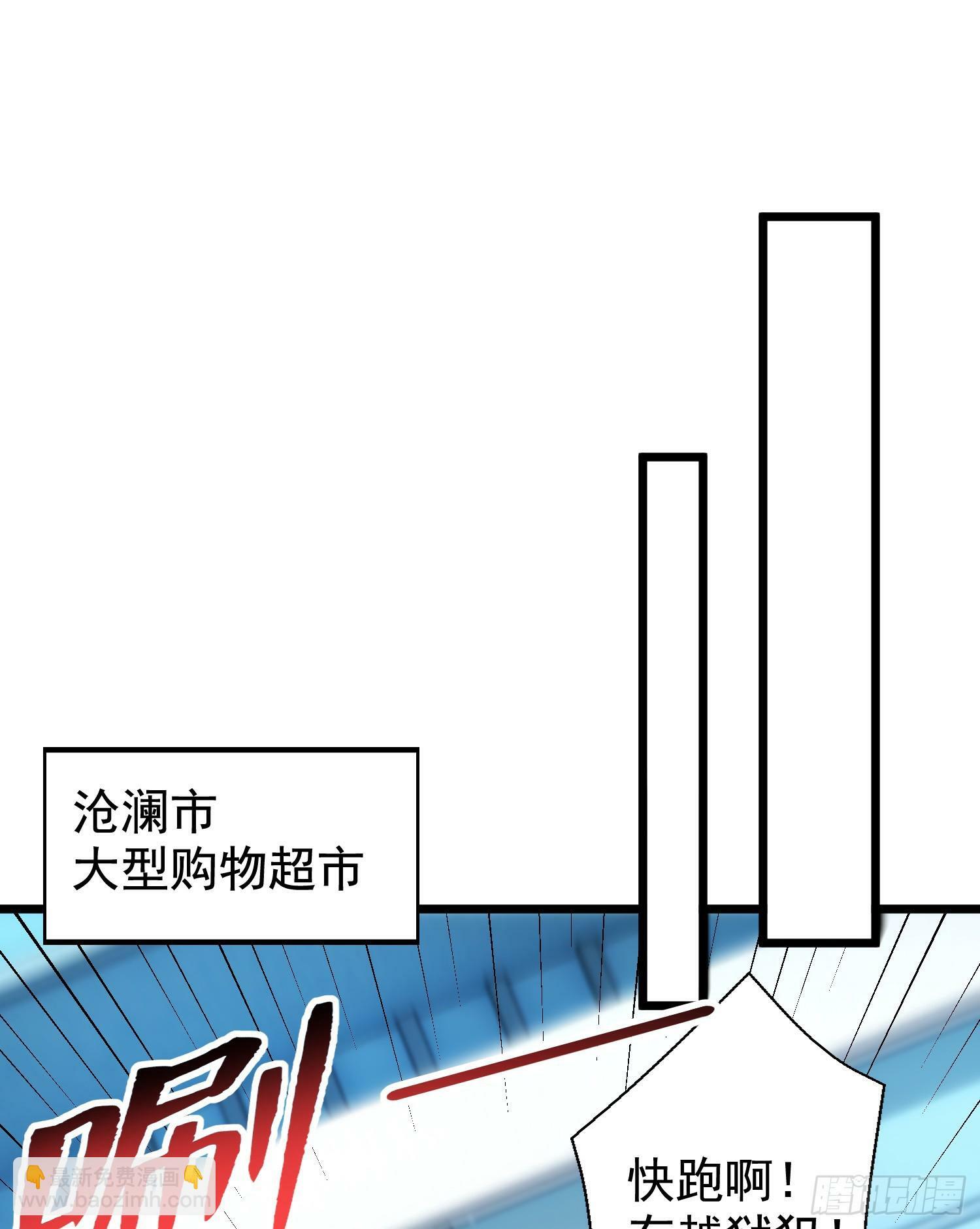 第138话 越狱的恐龙异能者14