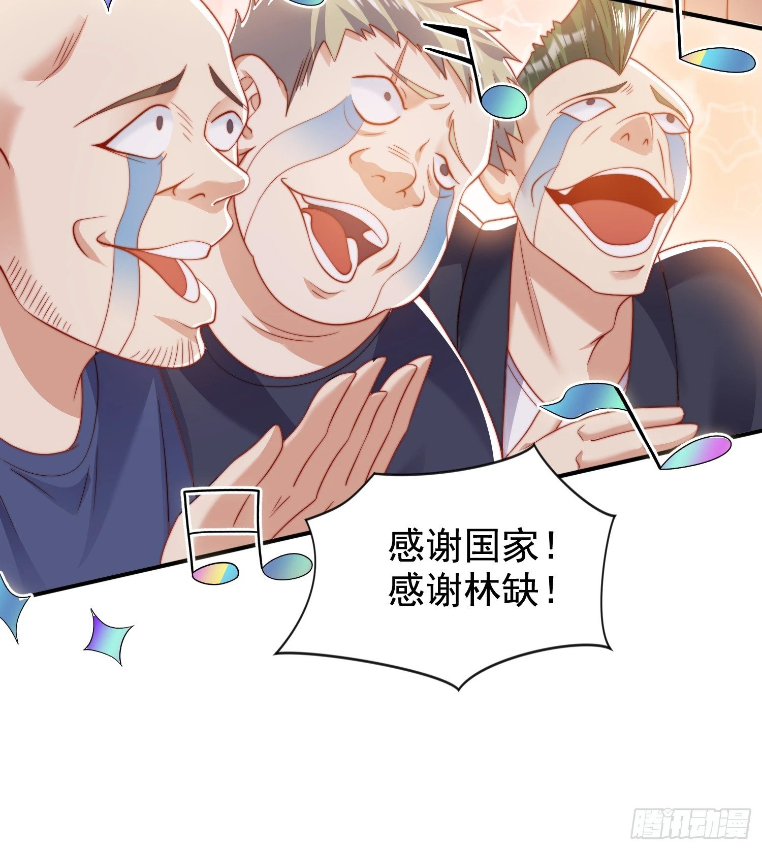 第134话 进阶神器天魔刃！38