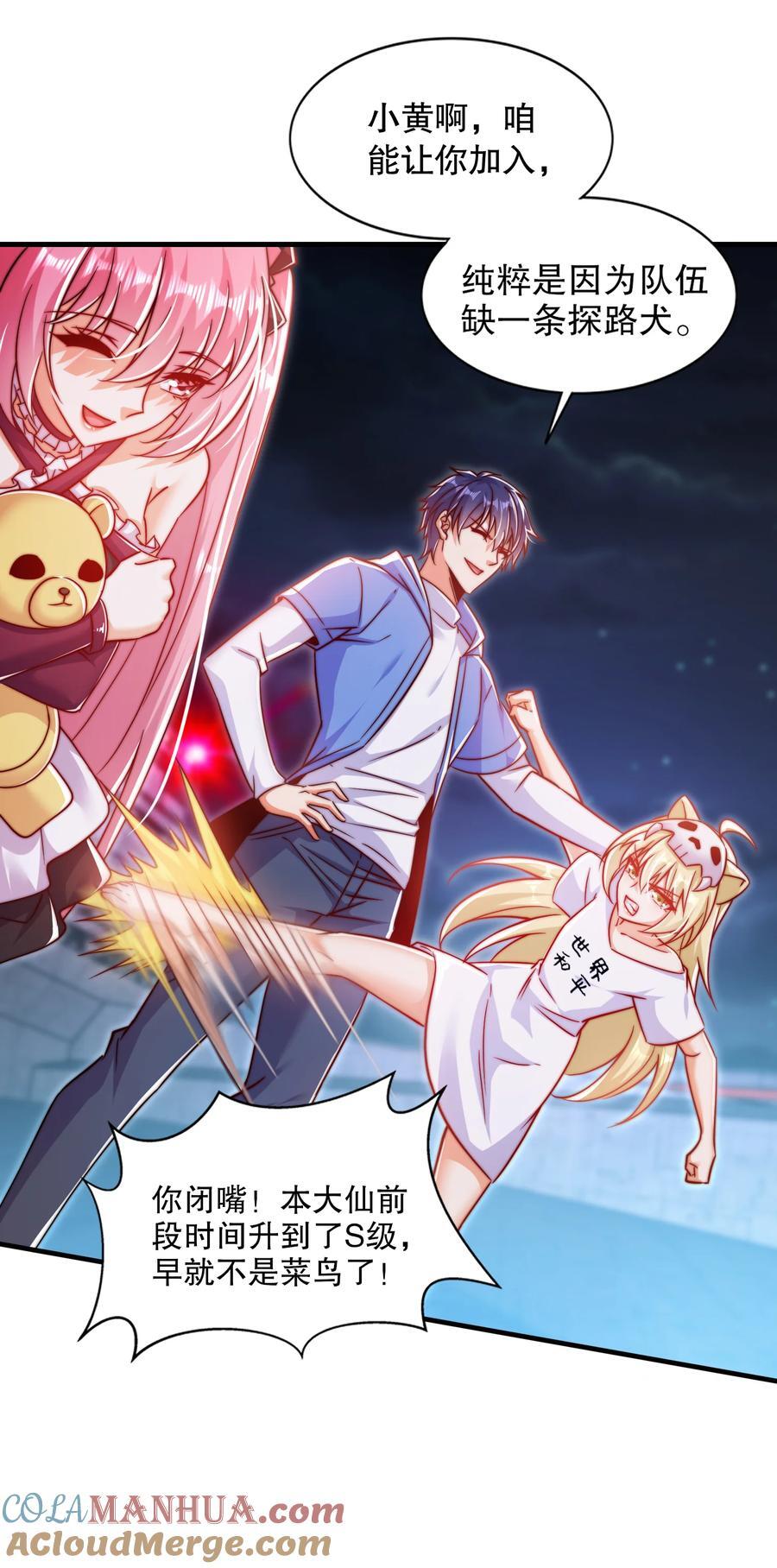 第167话 赛博朋克世界！6