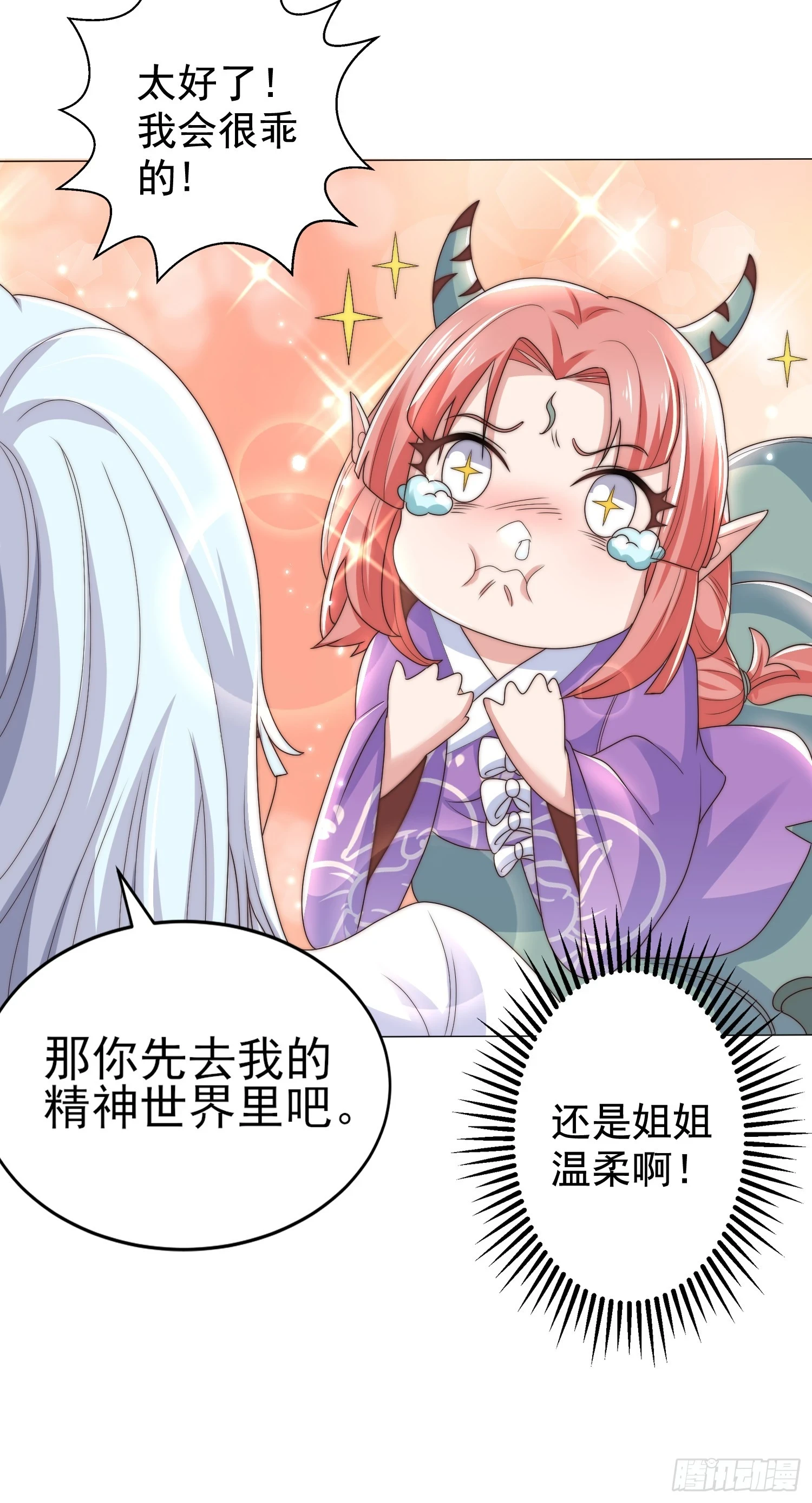 第119话 蜘蛛女王新妇罗！32
