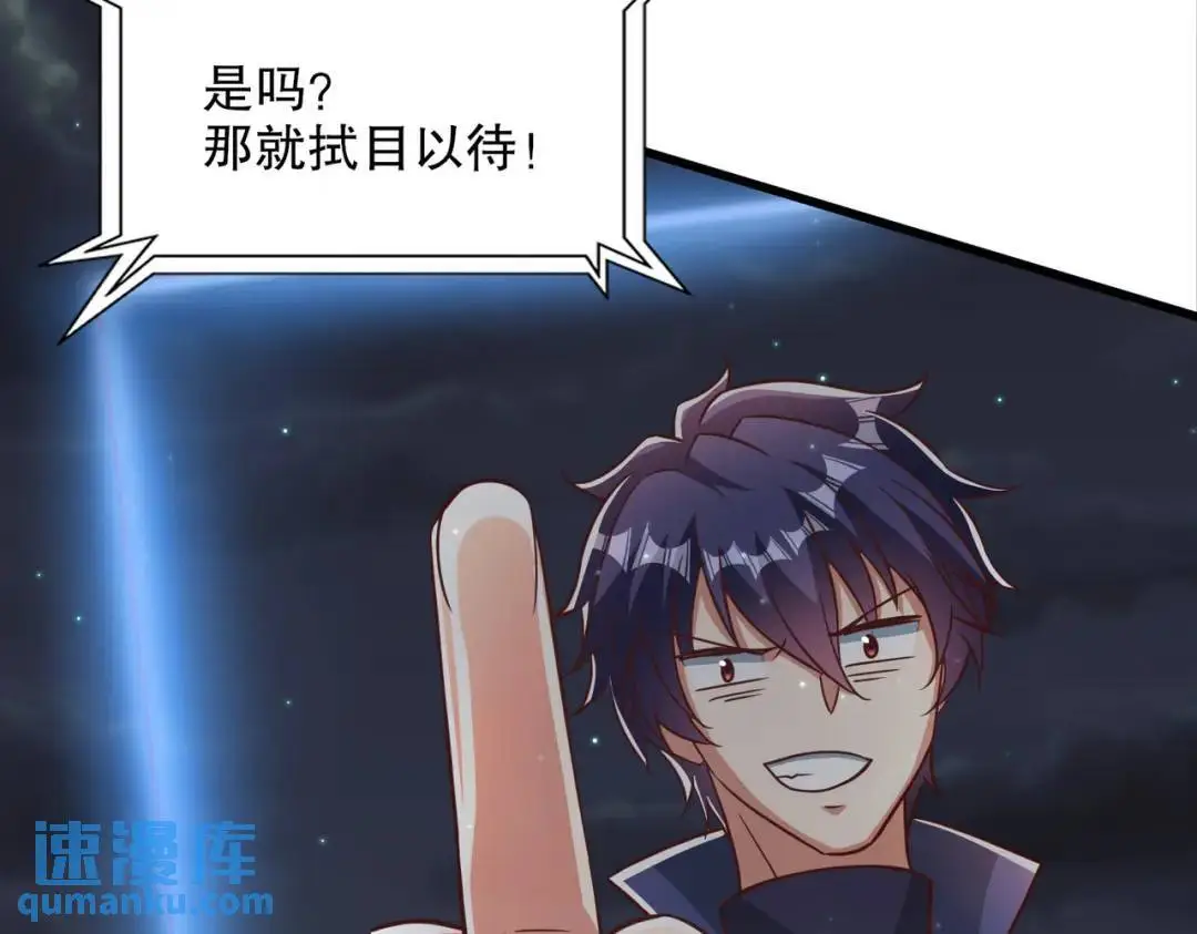 第173话 核弹毁灭永夜城78