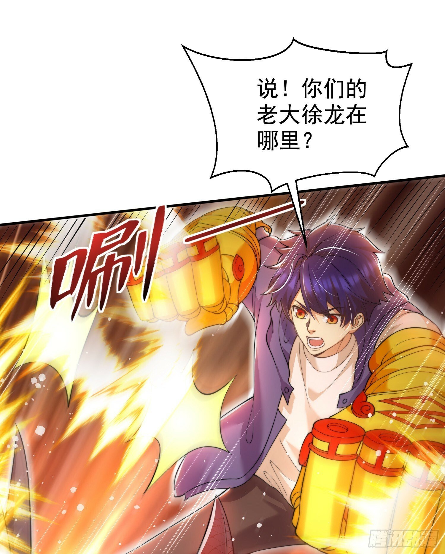 第139话 用烧烤征服反派！10
