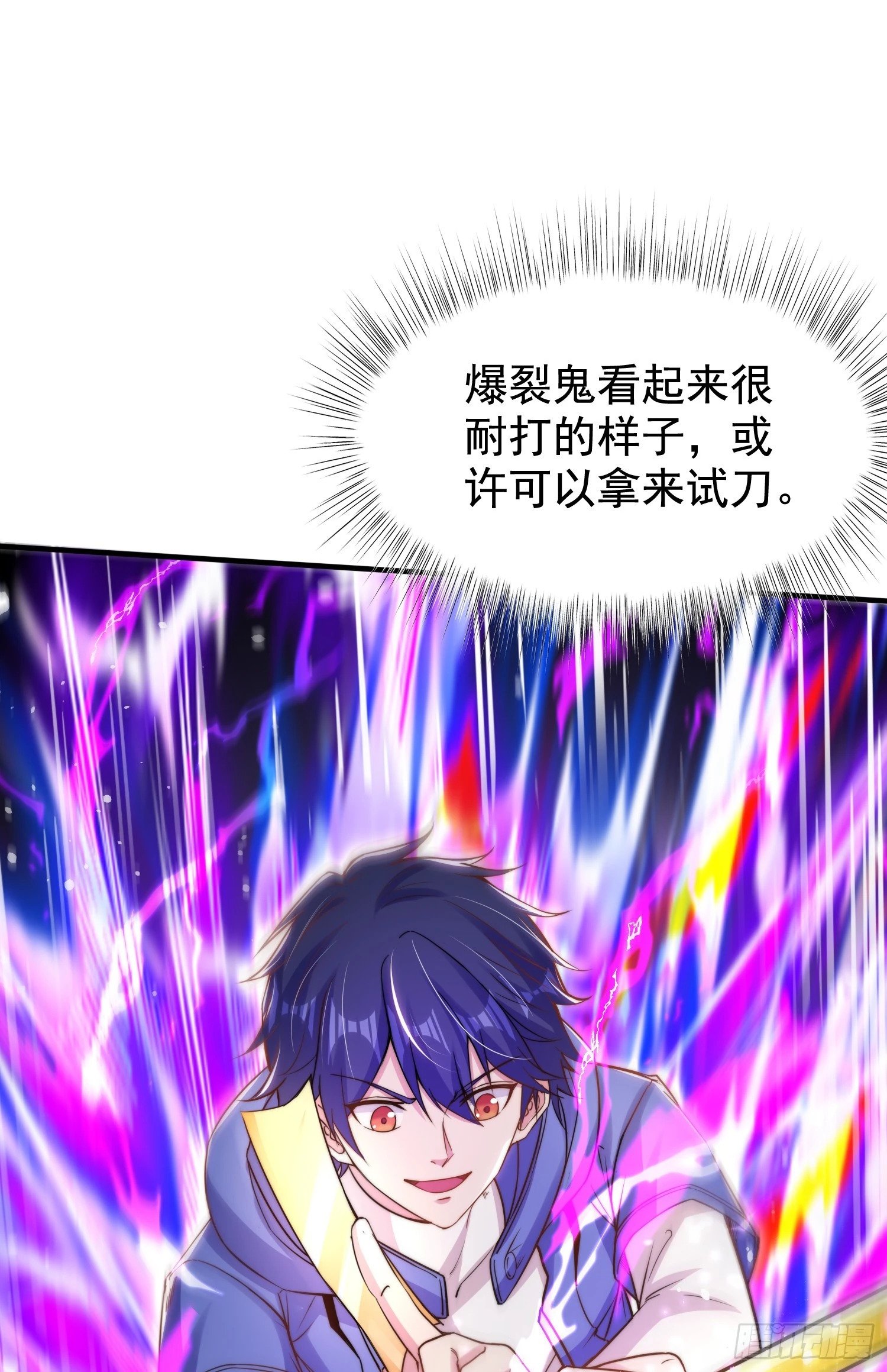 第134话 进阶神器天魔刃！64