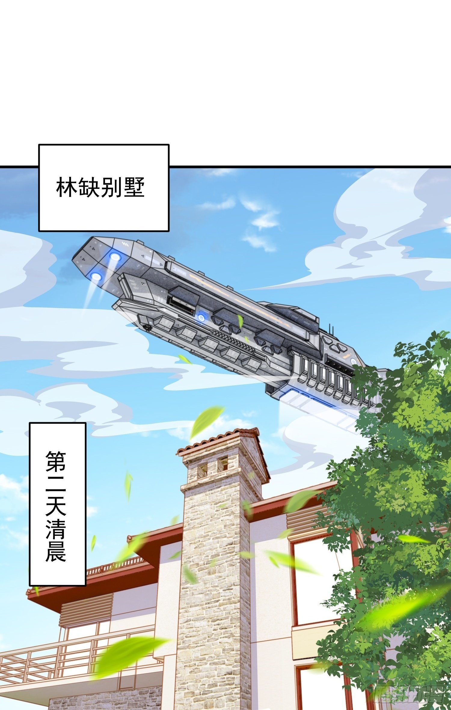 第155话 在西国直播女装1