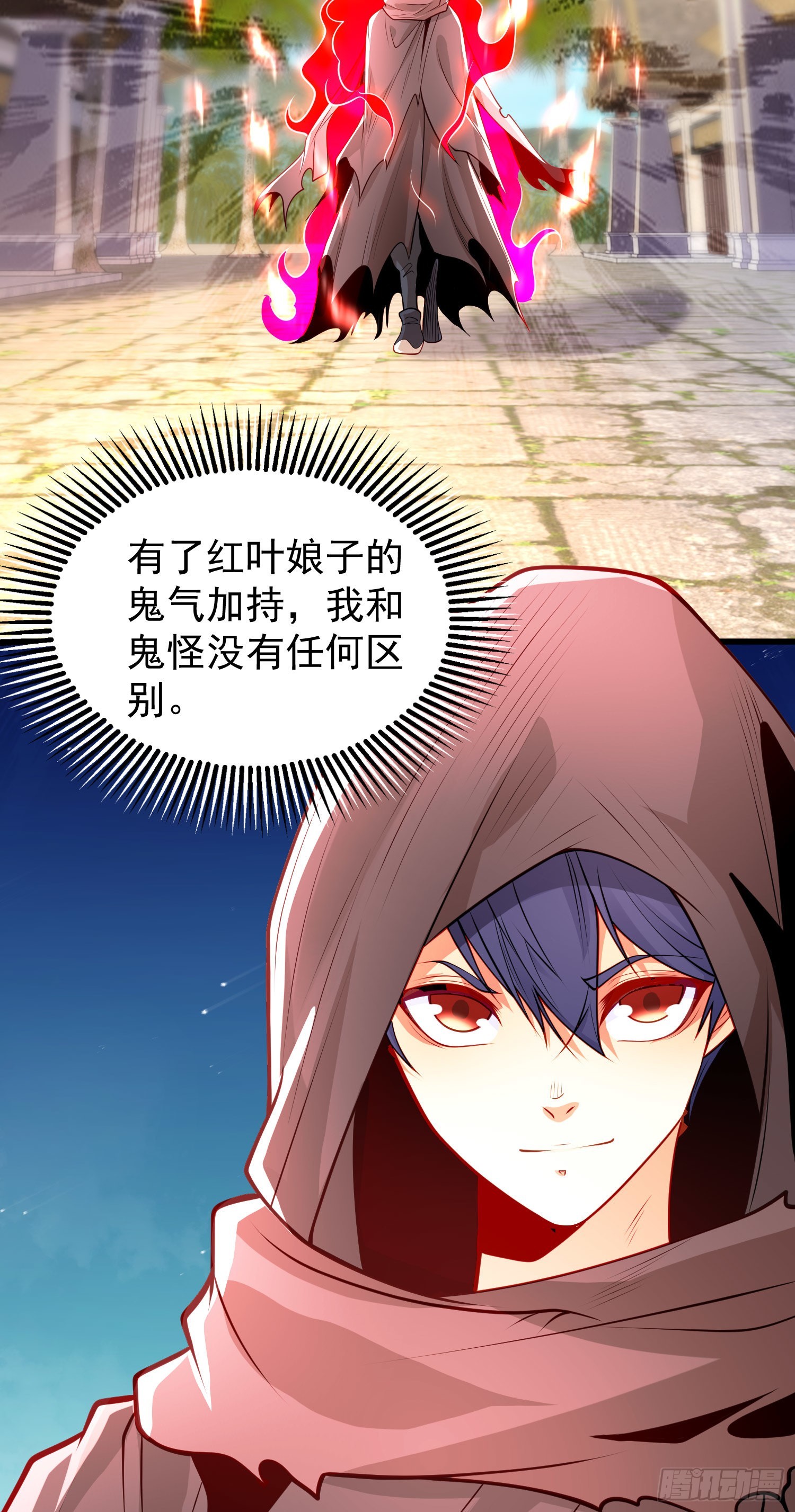 第48话 拯救暗影岛！22