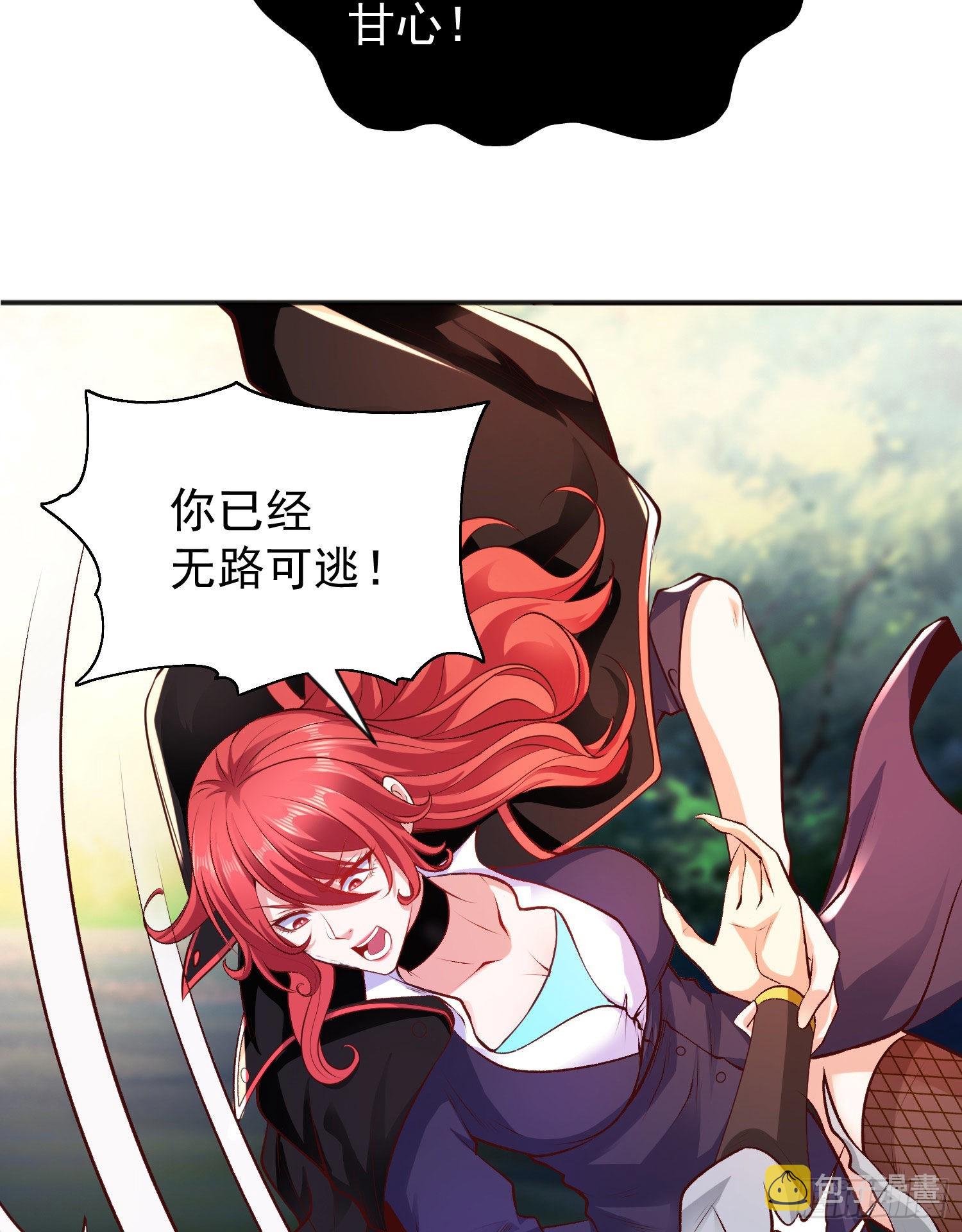 第50话 沧澜学院的叛徒50