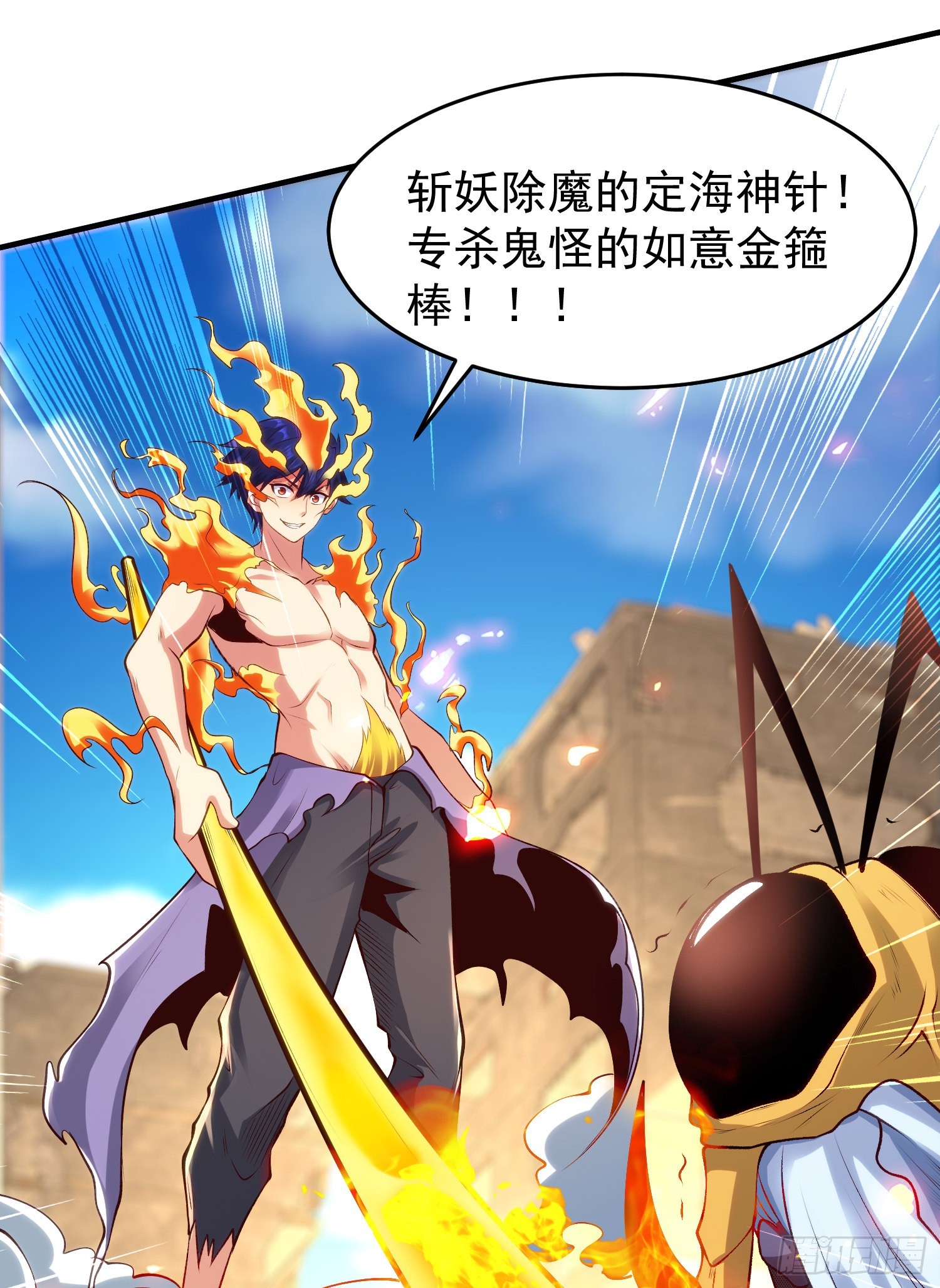 第65话斗战胜佛之力18