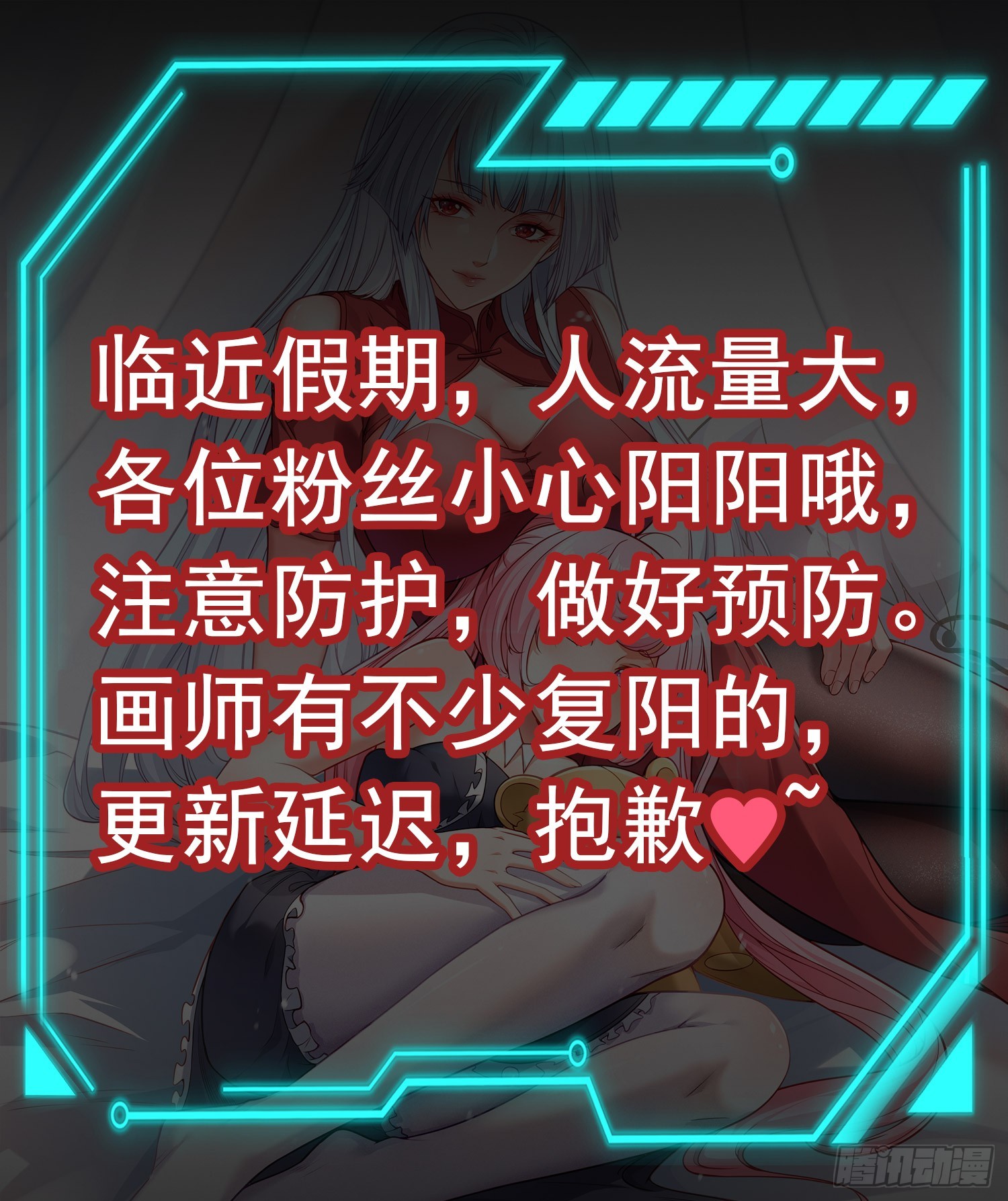 第104话 拯救女高中生行动！71