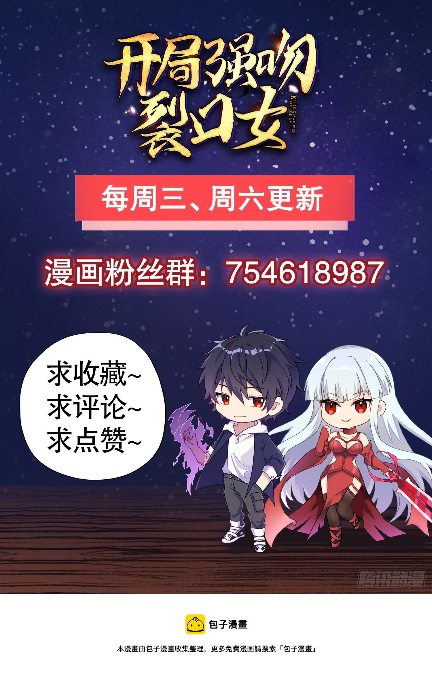 第24话 血夜鬼王出世72