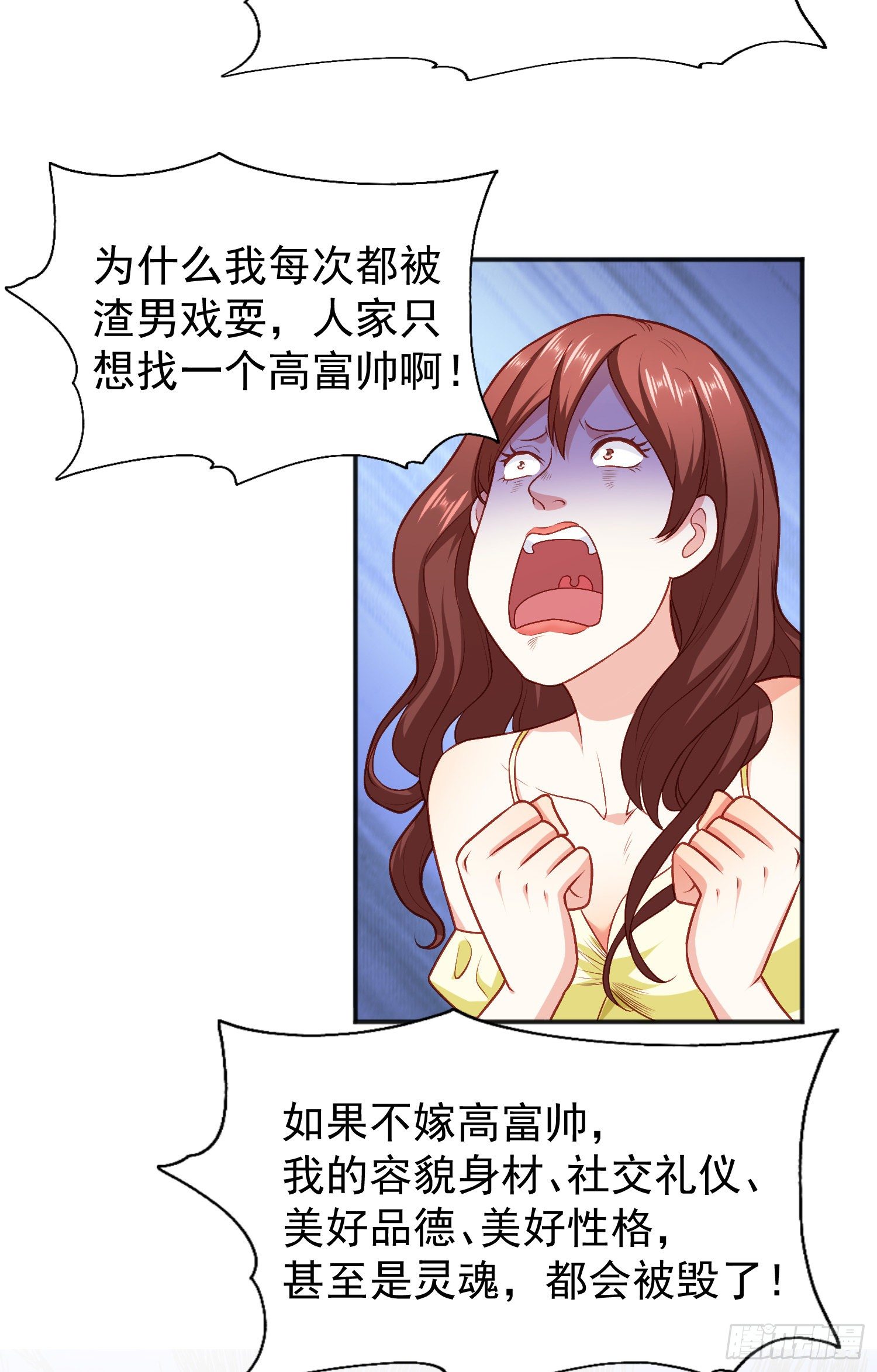 第40话 进击的社畜！43