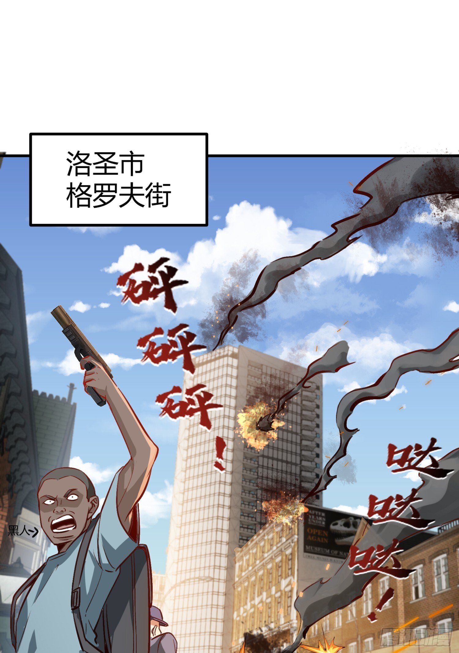 第161话 西国的零元抢购47