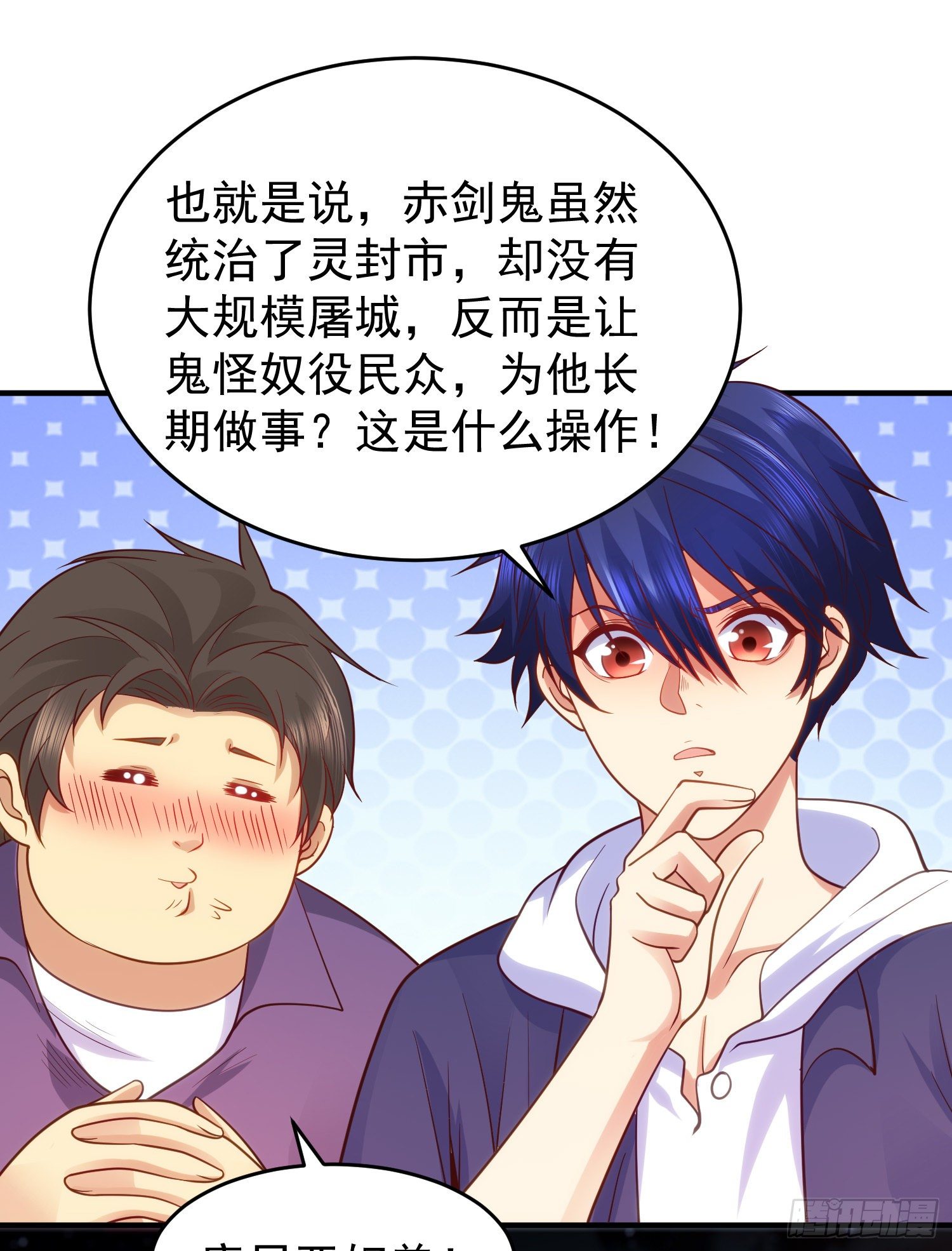 第40话 进击的社畜！6
