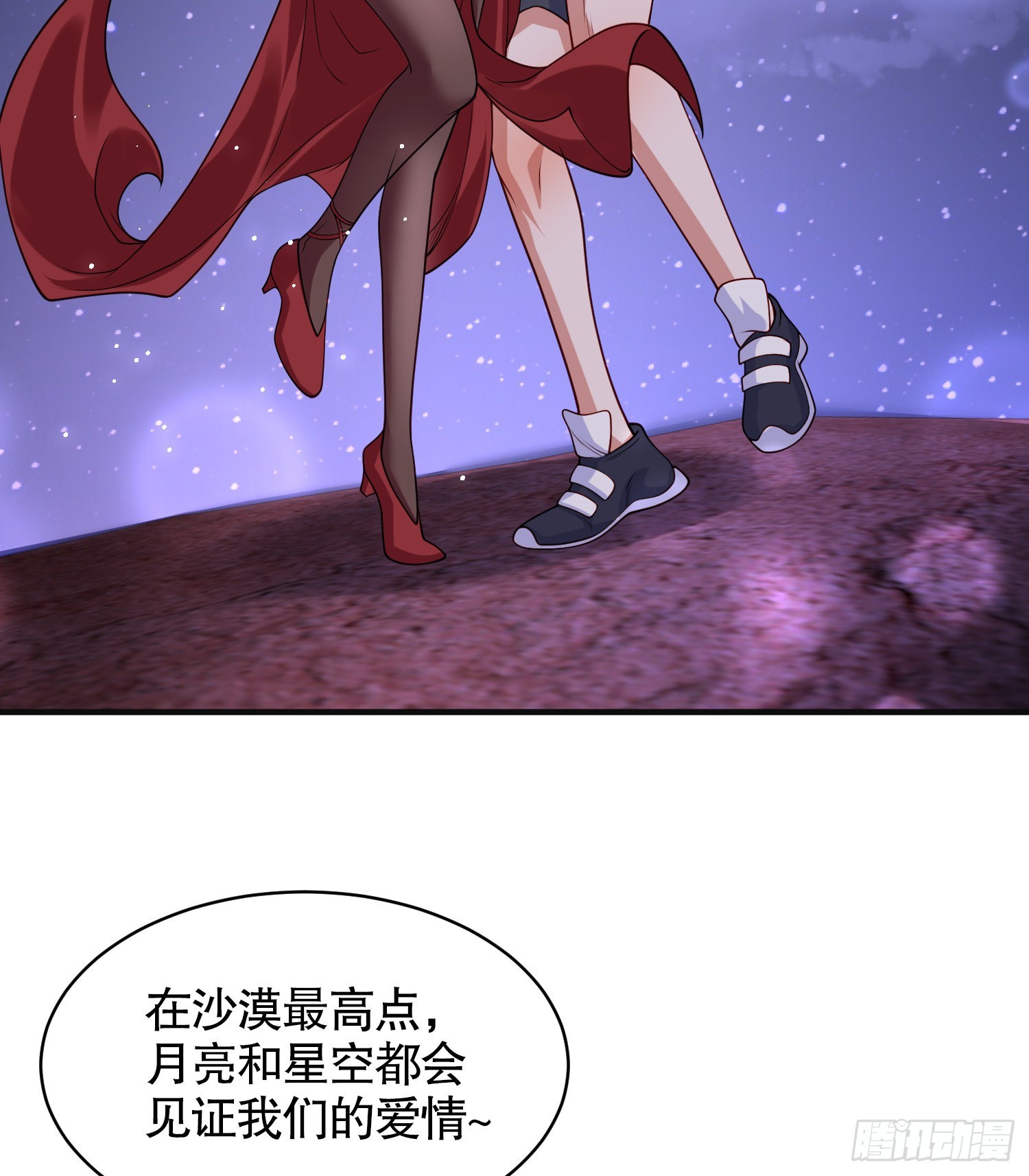第87话 娘子教我学修炼29