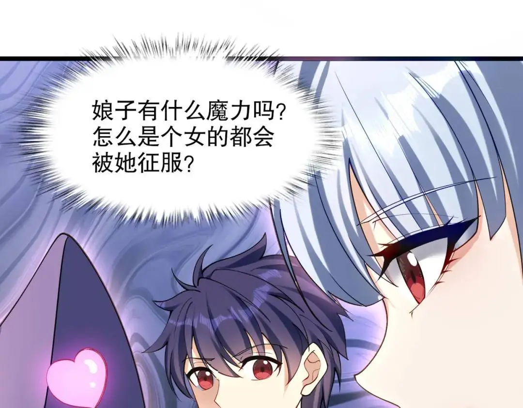 第176话 挑战牛族势力！105