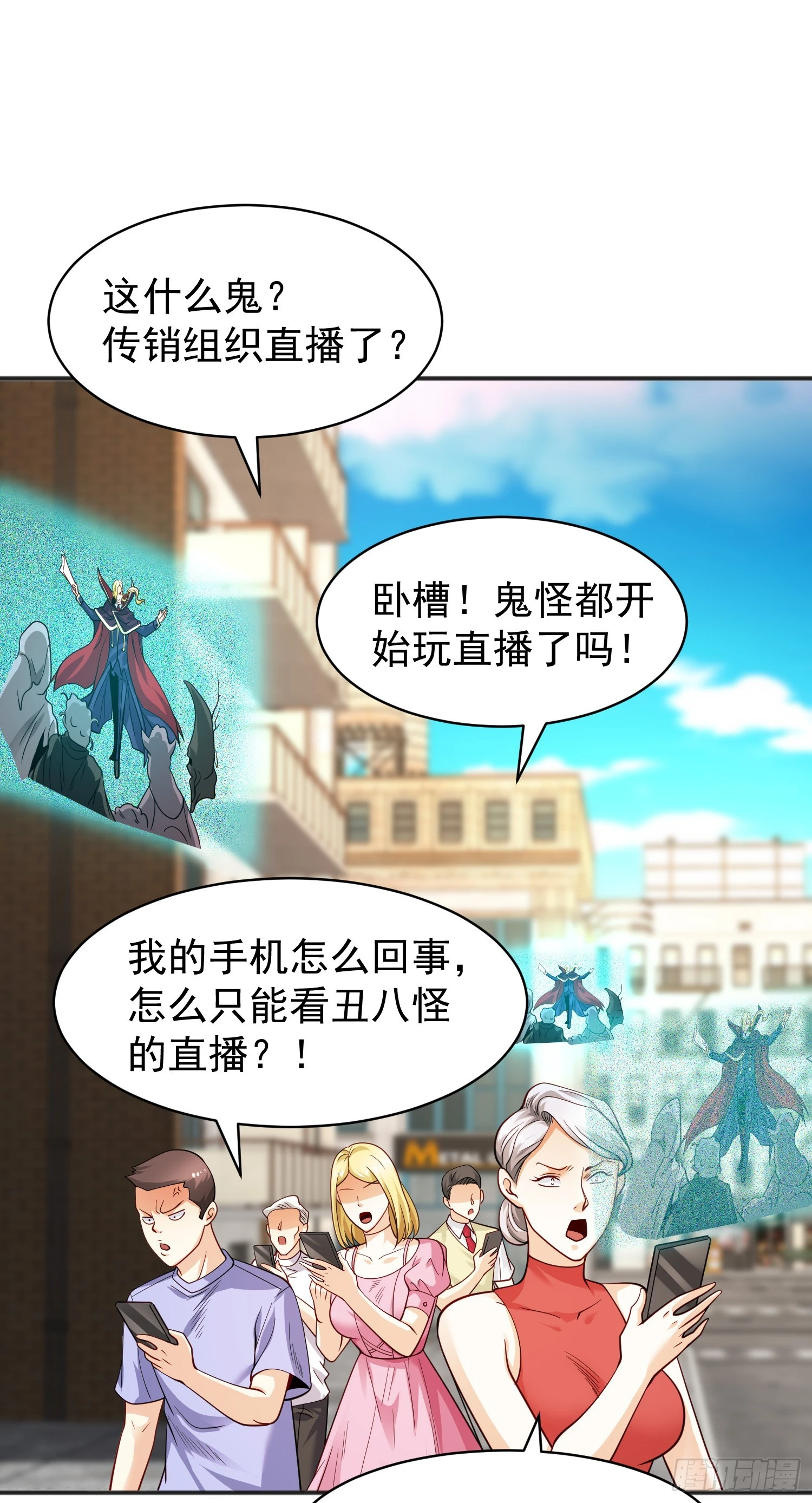第94话 拉仇恨的林缺德~32